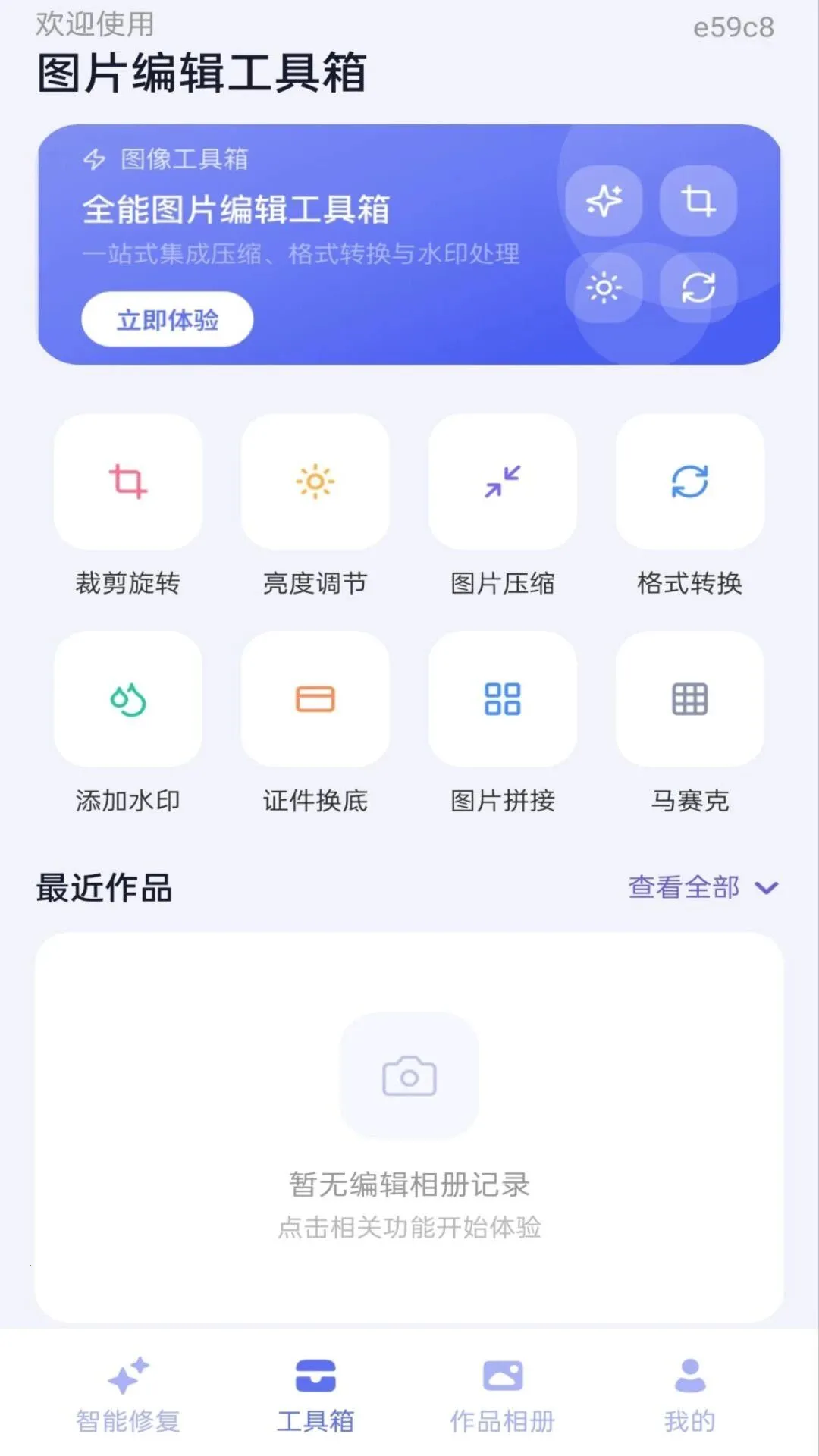 �ֻ���Ƭ���ָ�(ͼƬ��������)v1.0.0 �ٷ������ͼ2