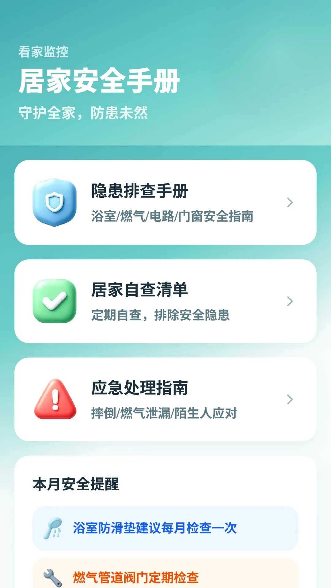�ֿ���ؿ���(�ֻ�Զ�̼��)v1.0.4.9 �ֻ����ͼ2
