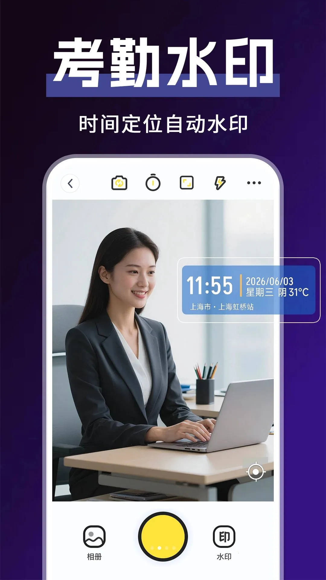 ˮӡ���ʱ���ַ���(��������ˮӡӦ��)v1.0.2 �ٷ������ͼ1