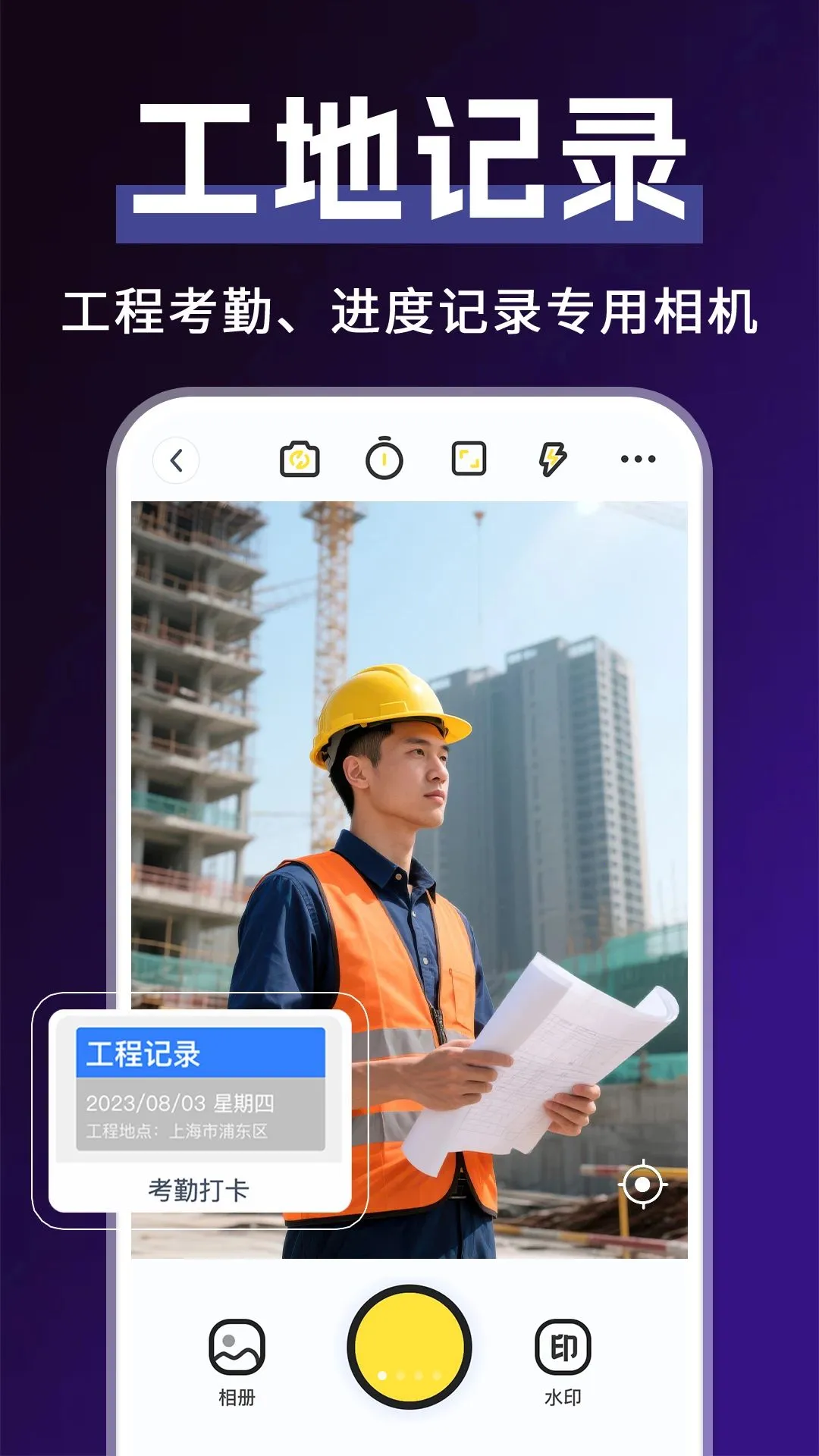 ˮӡ���ʱ���ַ���(��������ˮӡӦ��)v1.0.2 �ٷ������ͼ0