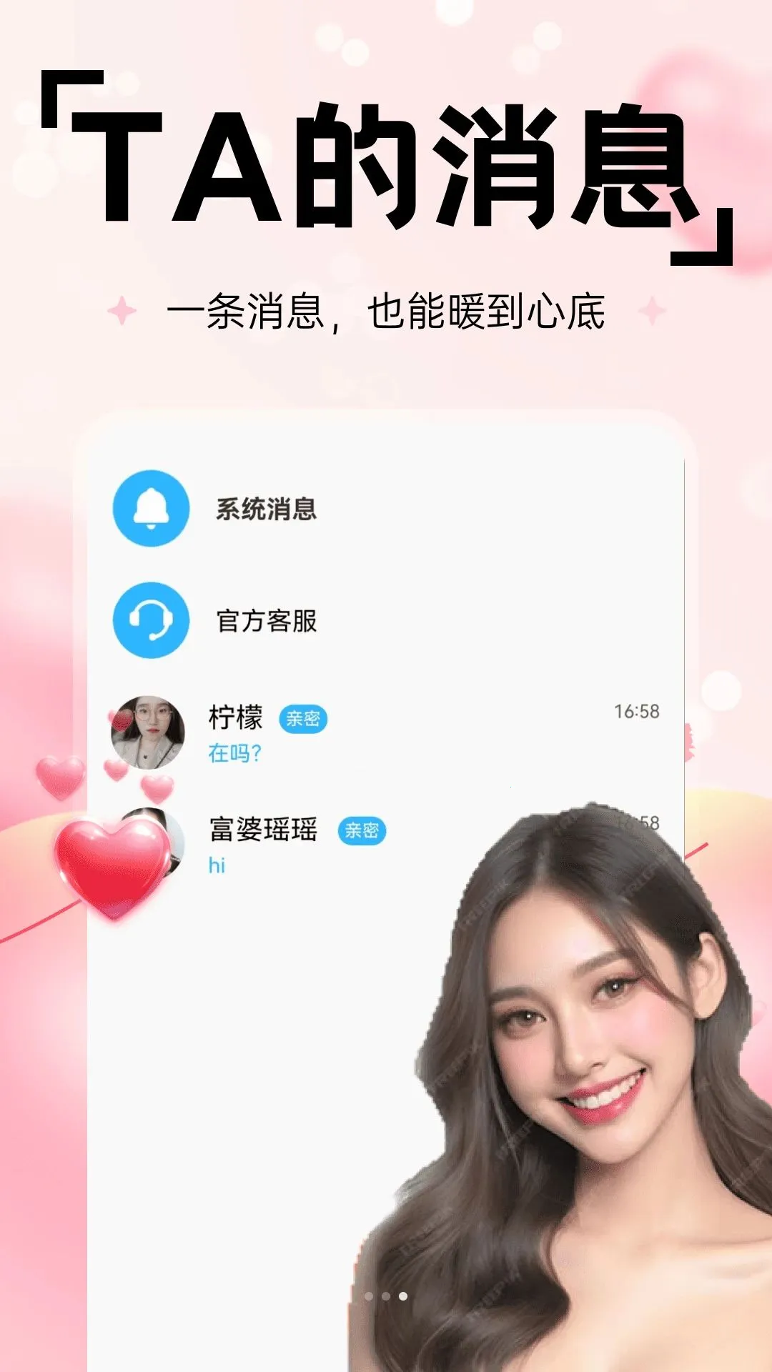 ��İ(���ѻ���ƽ̨)v4.0.1 �ֻ����ͼ2