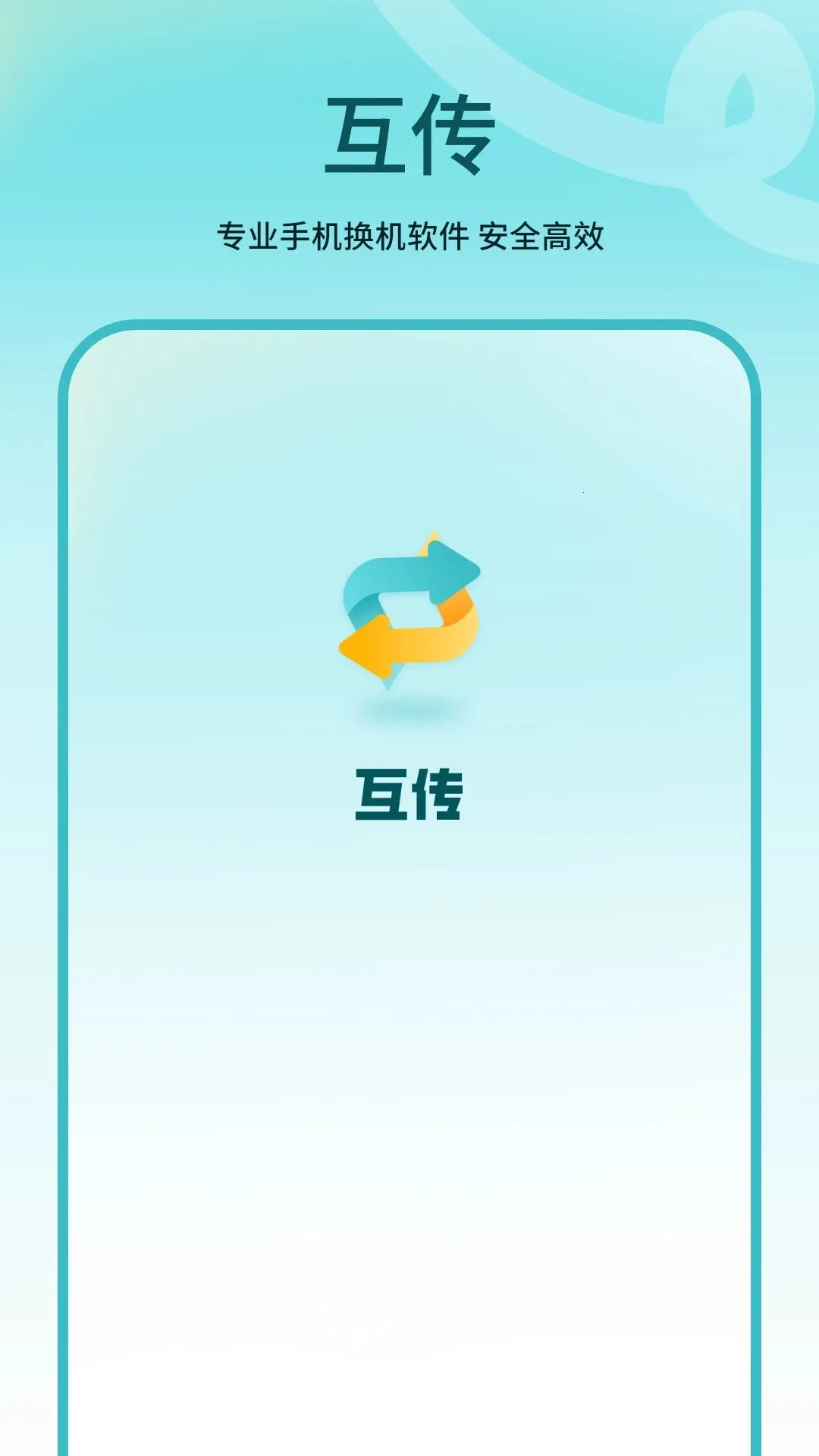 ��¡Ӧ��2026�ٷ����°汾v1.1.0 �ֻ����ͼ0