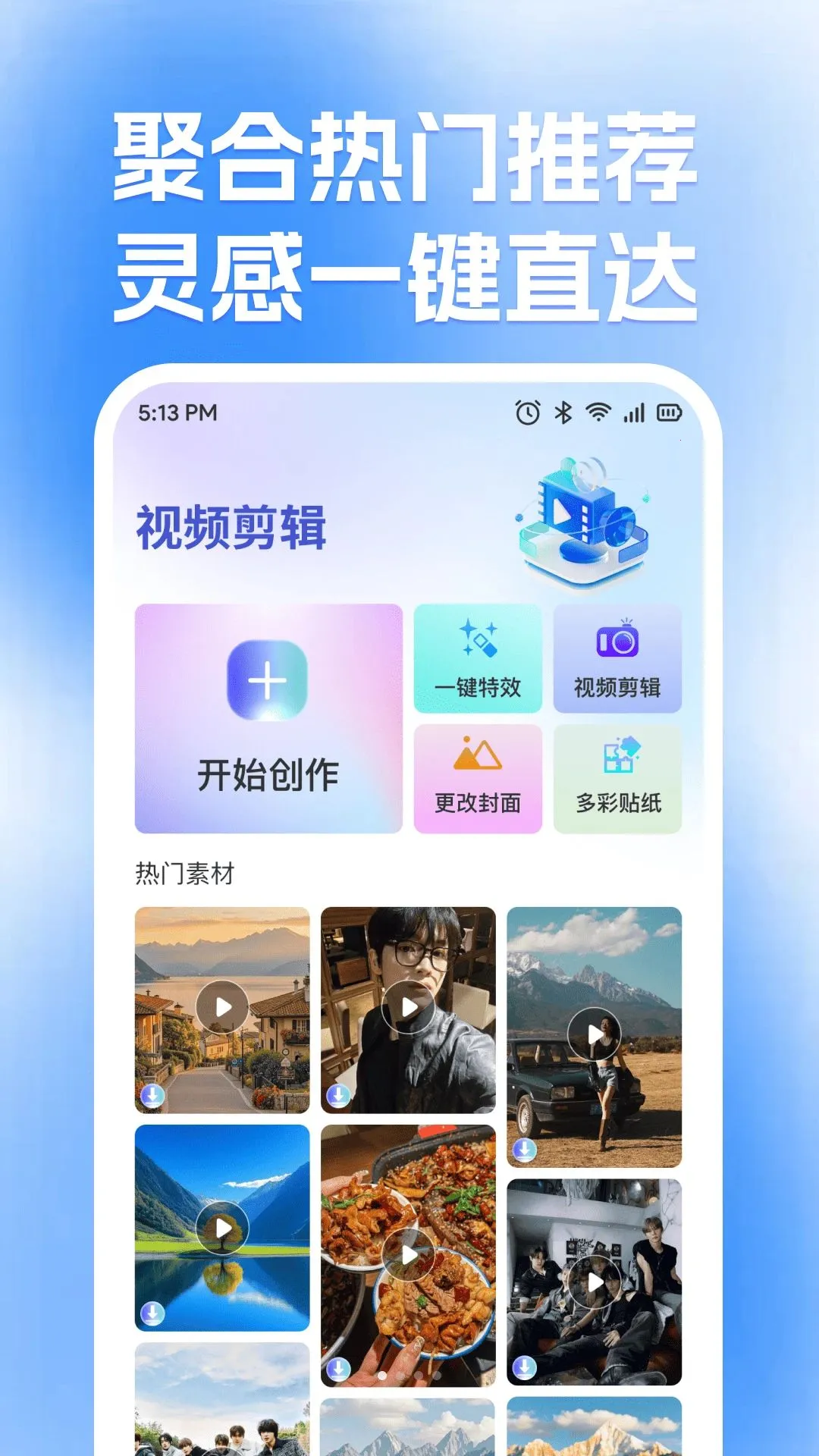 ��Ѽ�������Ƶ2026���°汾v1.0.0 �ٷ������ͼ0