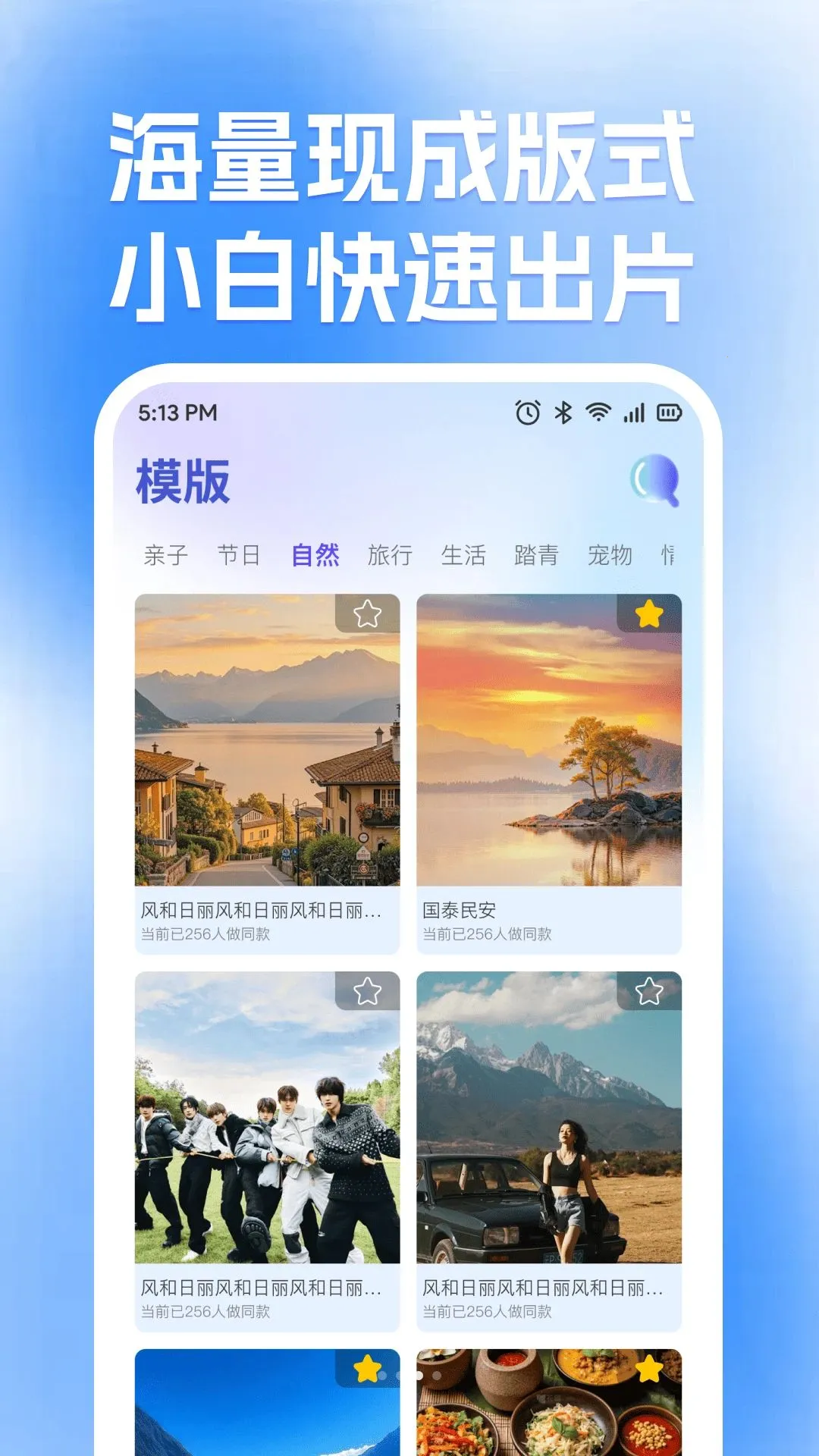 ��Ѽ�������Ƶ2026���°汾v1.0.0 �ٷ������ͼ2