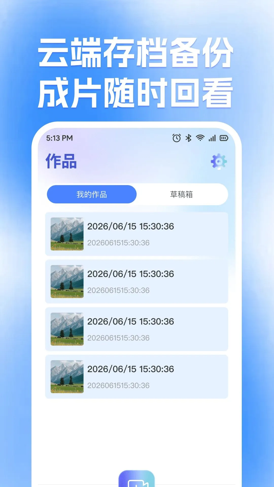 ��Ѽ�������Ƶ2026���°汾v1.0.0 �ٷ������ͼ1