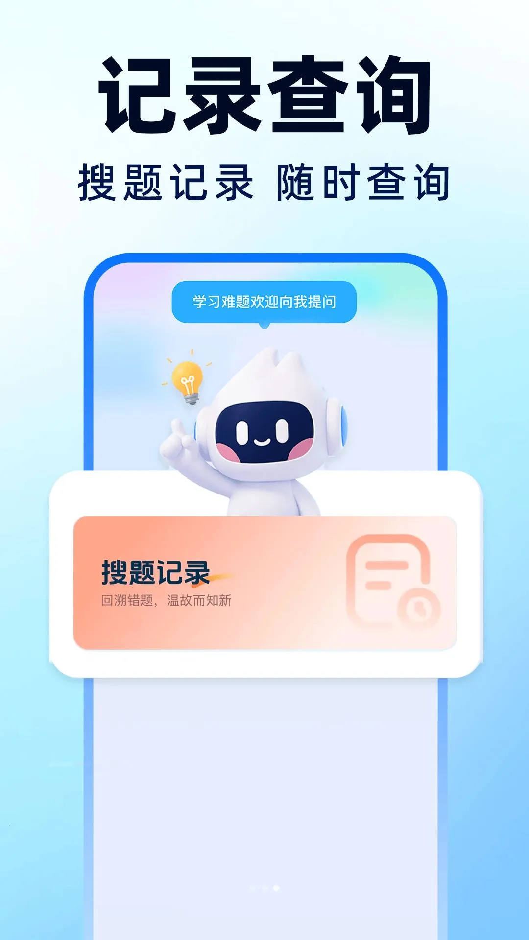 ��ҵ��������Ѵ�(ȫѧ����ҵ����)v1.0.1 �ٷ������ͼ2