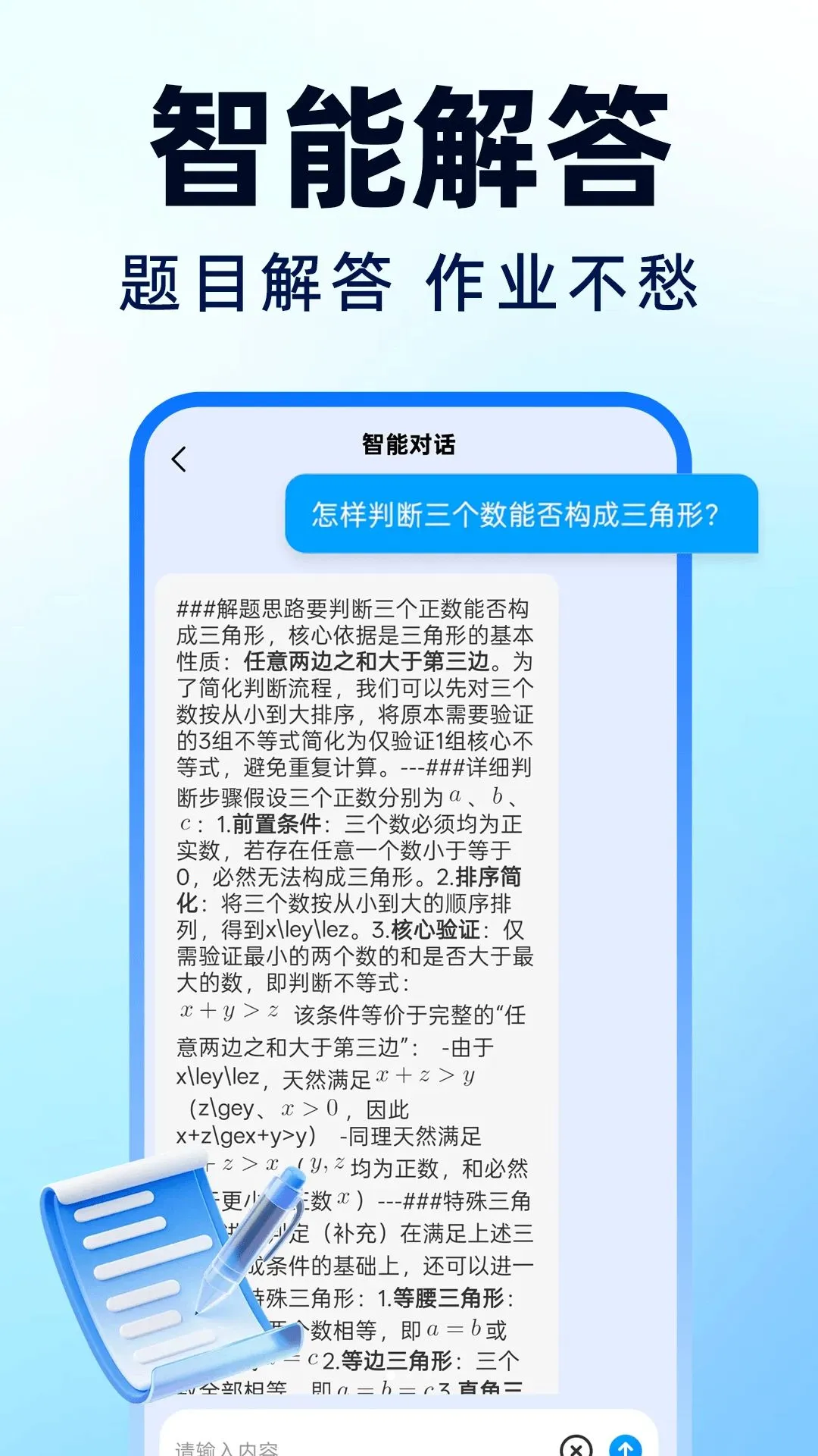 ��ҵ��������Ѵ�(ȫѧ����ҵ����)v1.0.1 �ٷ������ͼ0