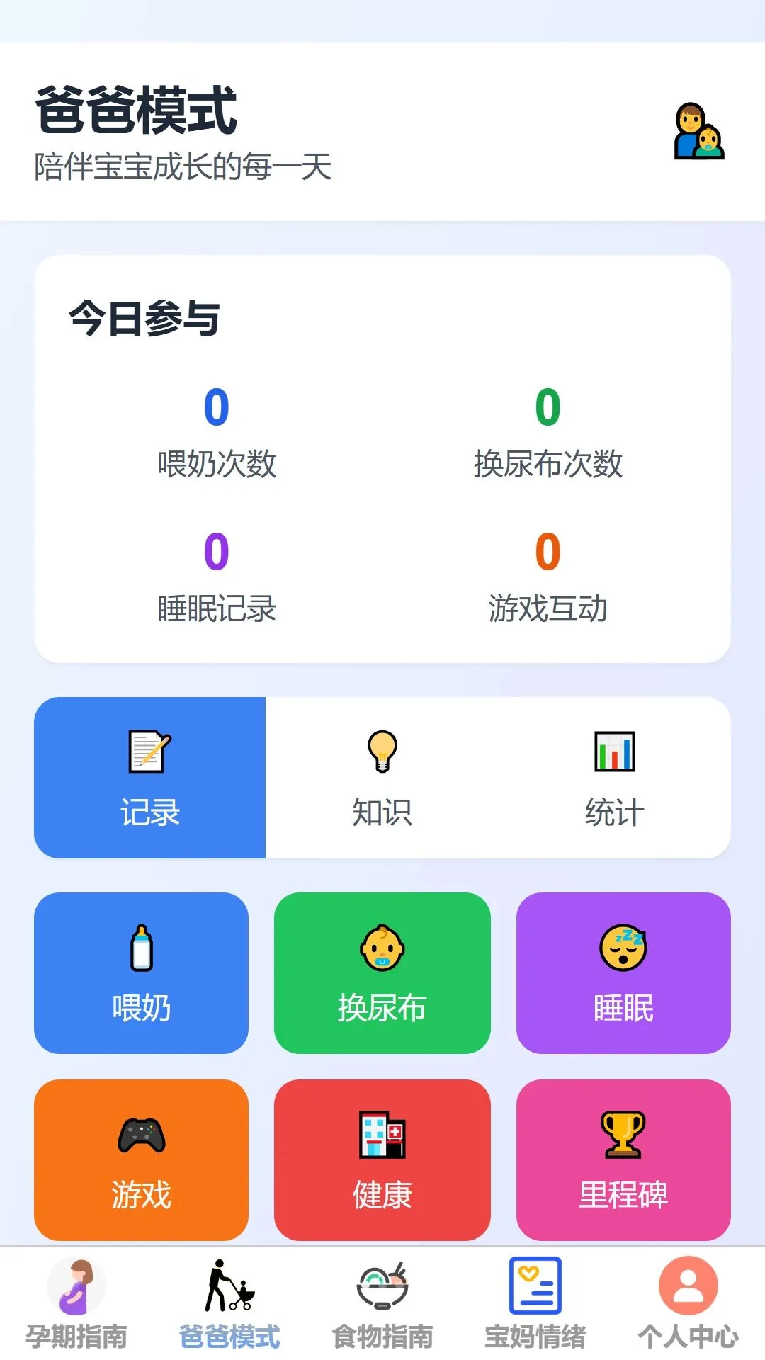 ��Ȼ����(ĸӤ��鹤��)v1.0.0 ��Ѱ��ͼ1
