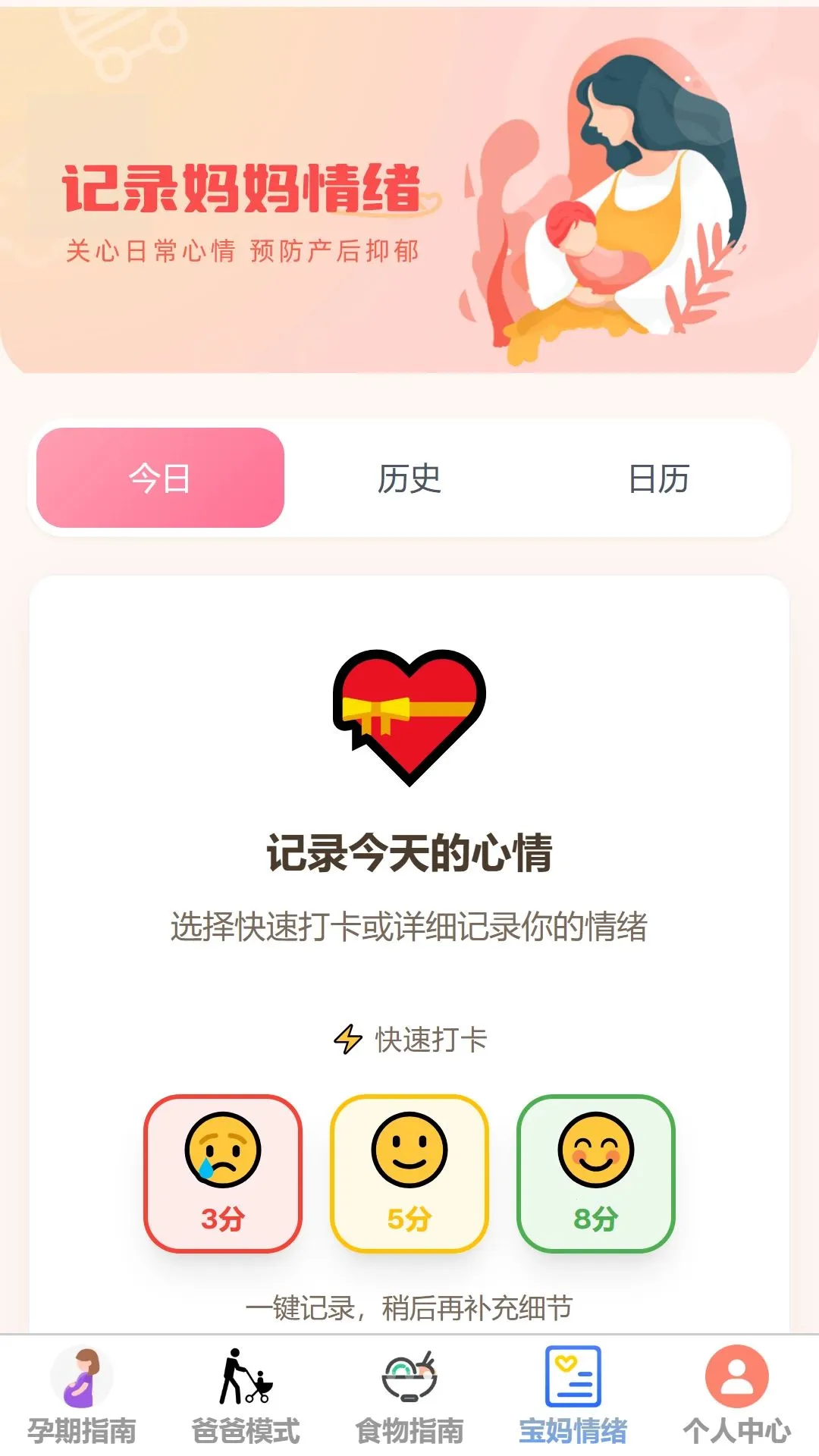 ��Ȼ����(ĸӤ��鹤��)v1.0.0 ��Ѱ��ͼ3
