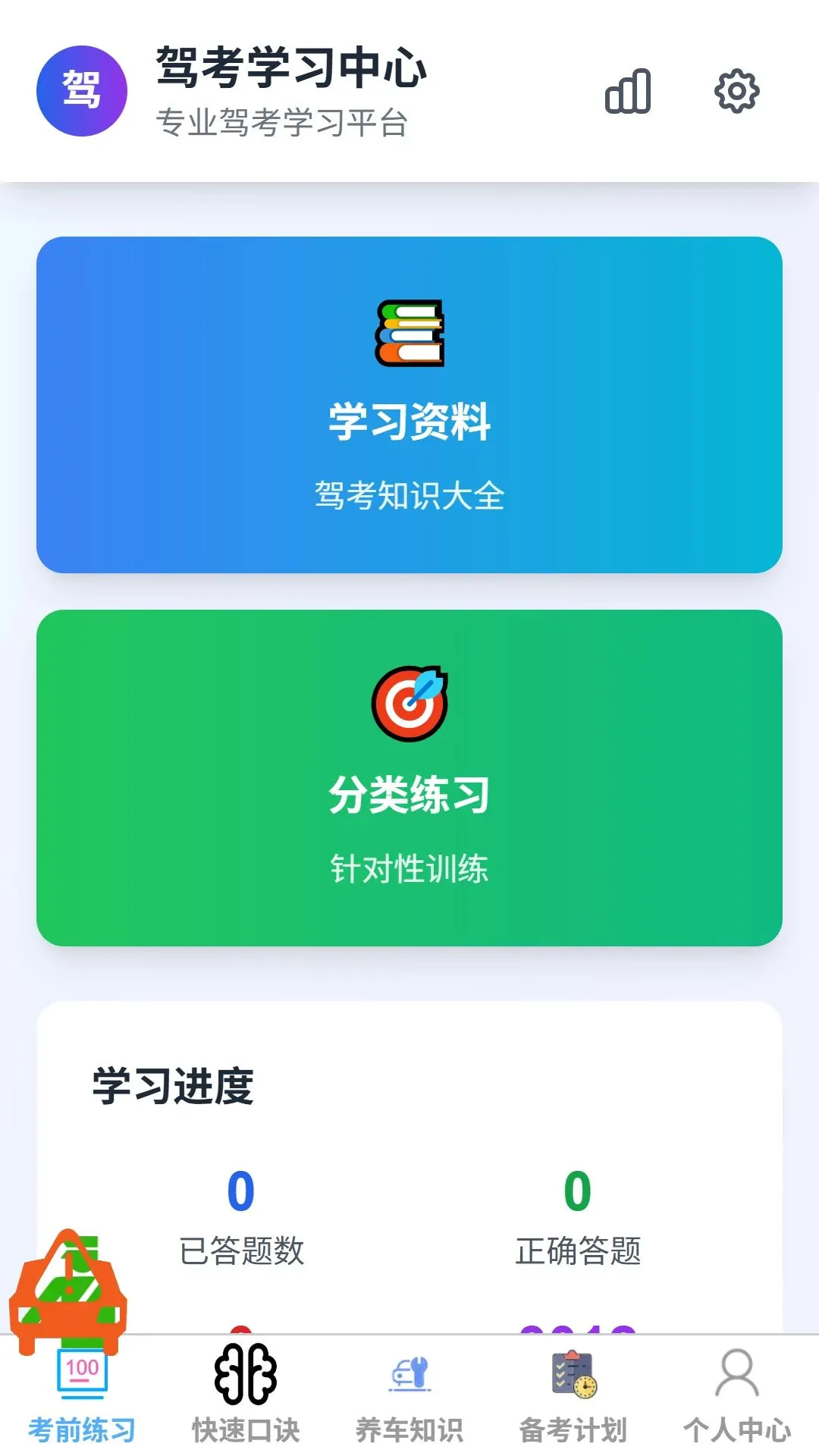 ���мݿ�(�ݿ�ѧϰƽ̨)v1.0.0 �ٷ������ͼ0