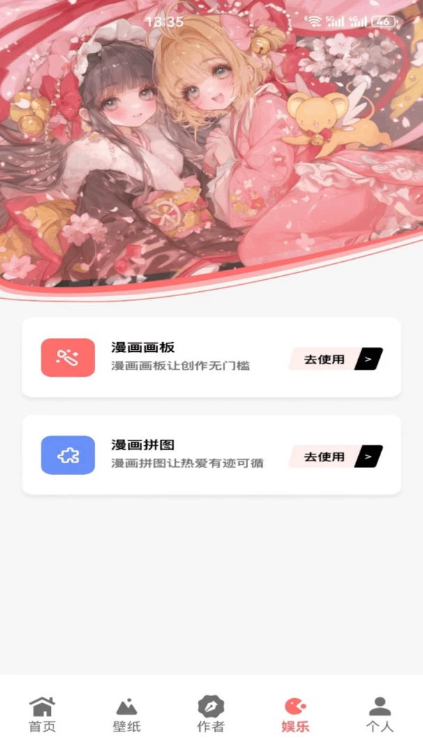 ��������2026�ٷ����°汾v5.2 �ֻ����ͼ2