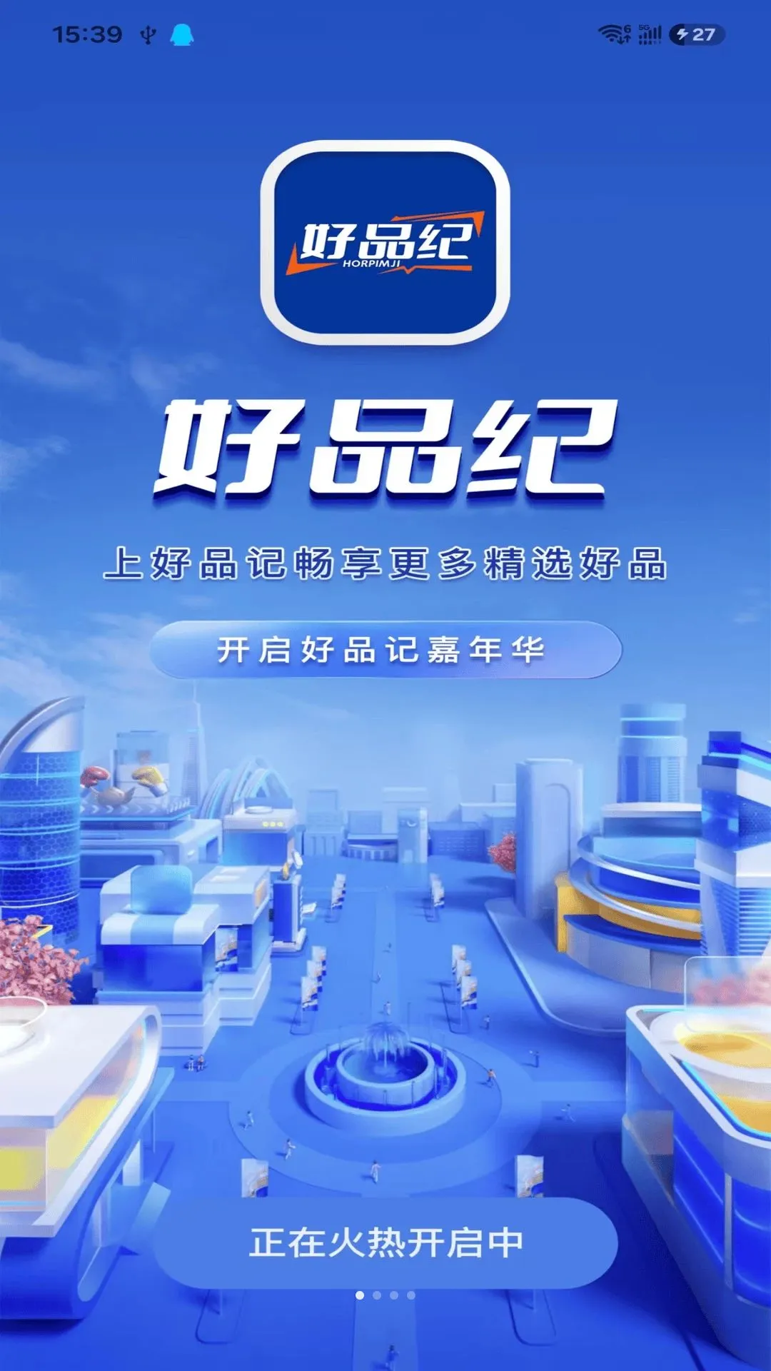 ��Ʒ��(��Ա���ֹ���)v2.0.2 ��׿���ͼ0