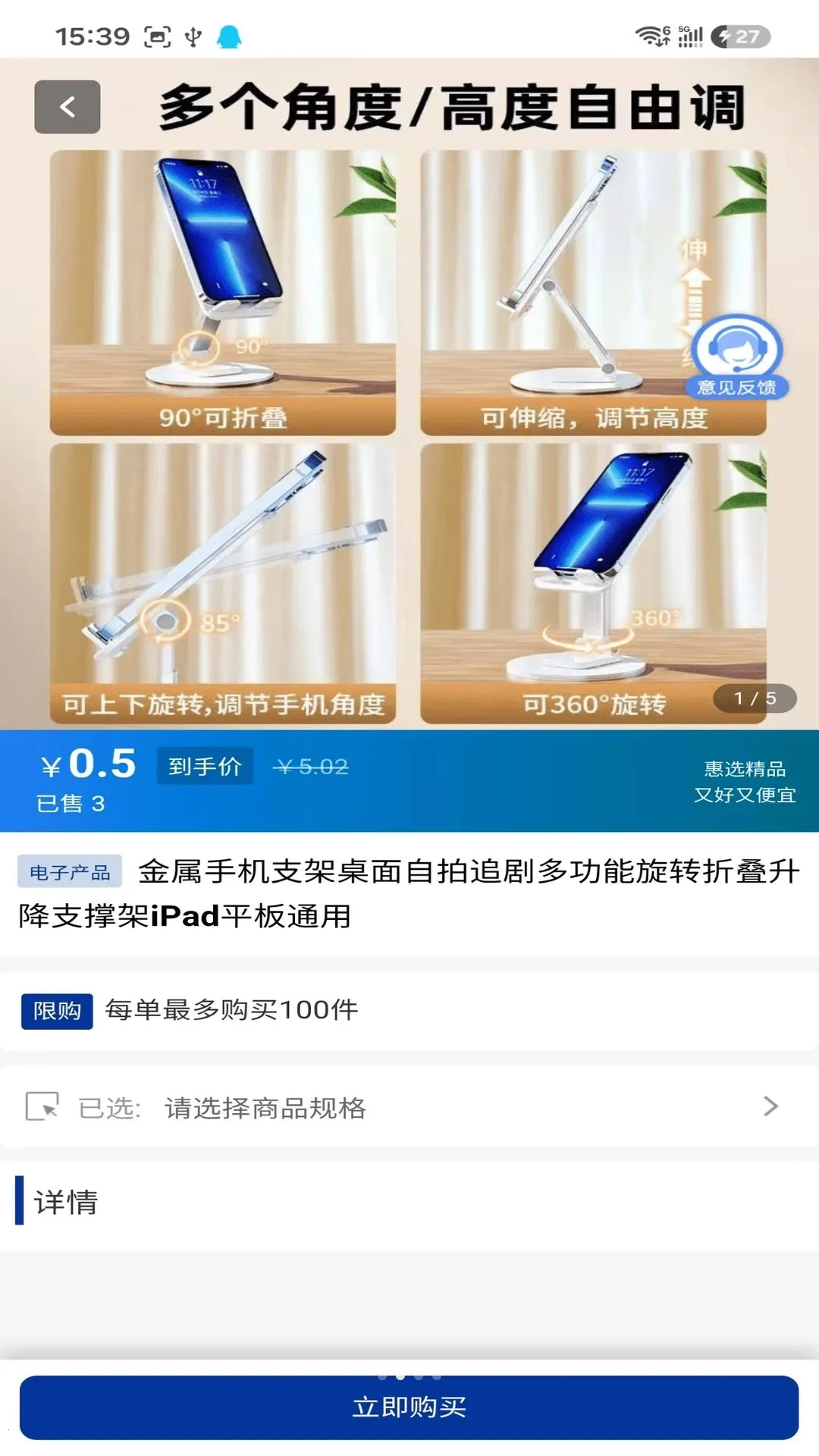 ��Ʒ��(��Ա���ֹ���)v2.0.2 ��׿���ͼ1