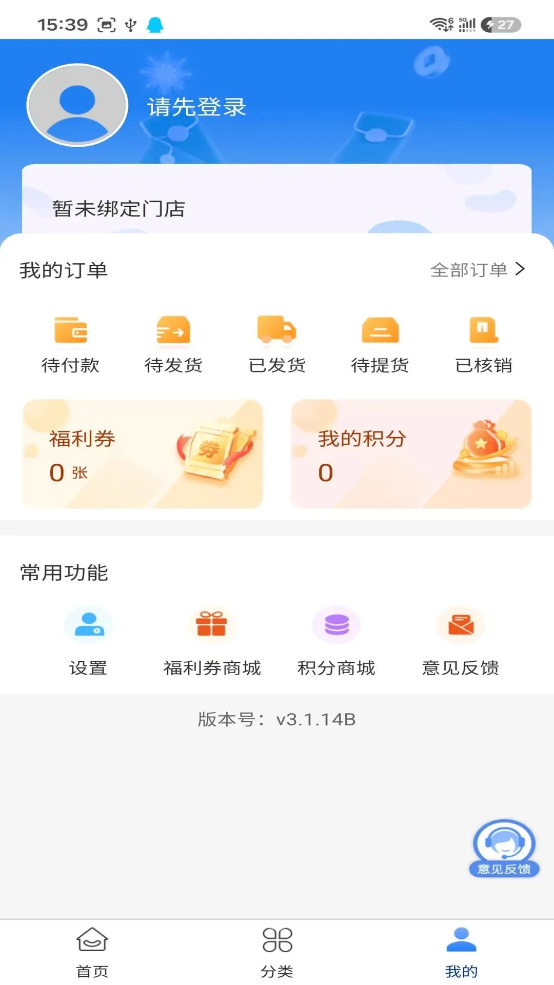 ��Ʒ��(��Ա���ֹ���)v2.0.2 ��׿���ͼ2