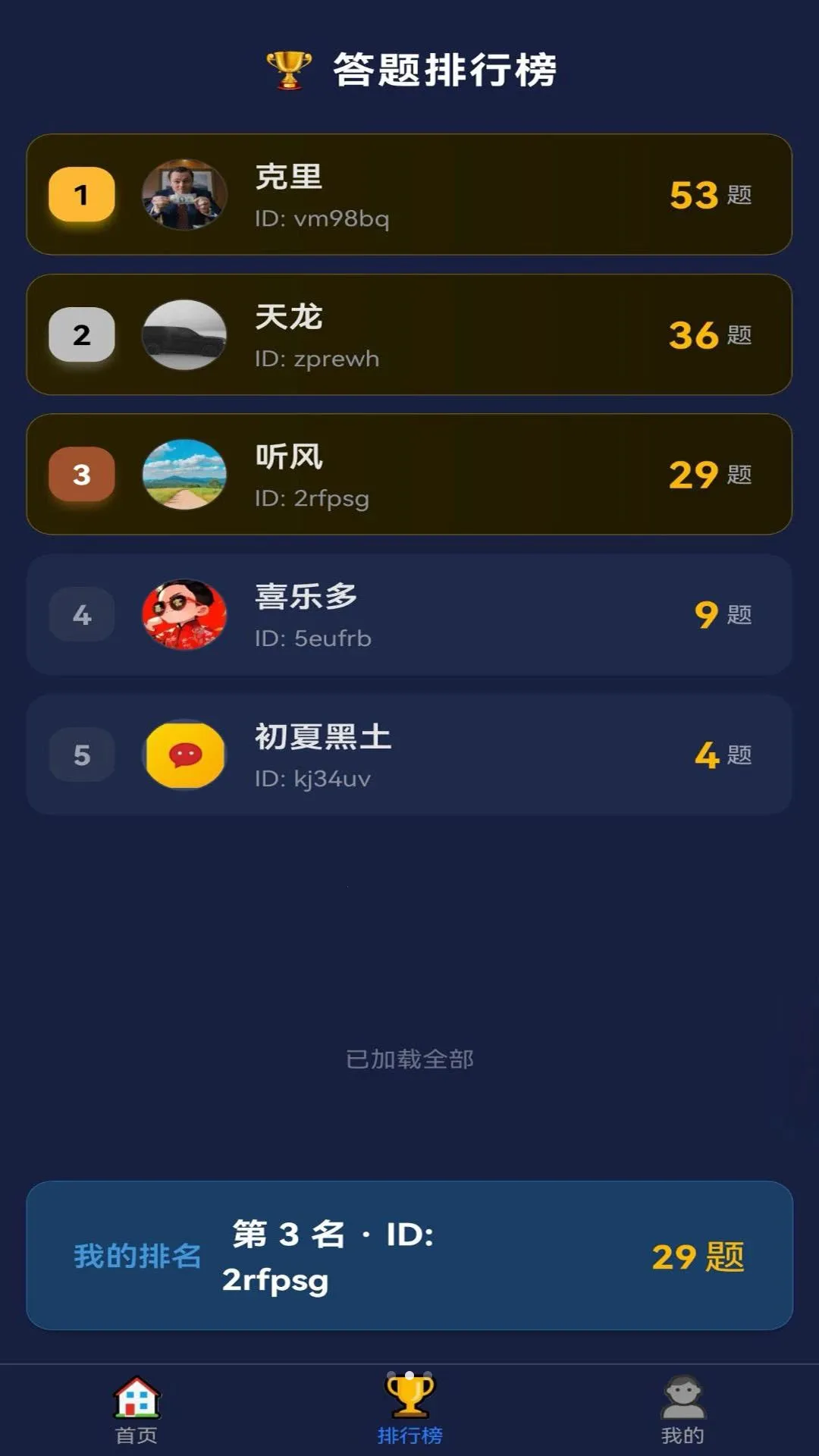 򯻶APP2026���°汾v1.0.0 ��Ѱ��ͼ1