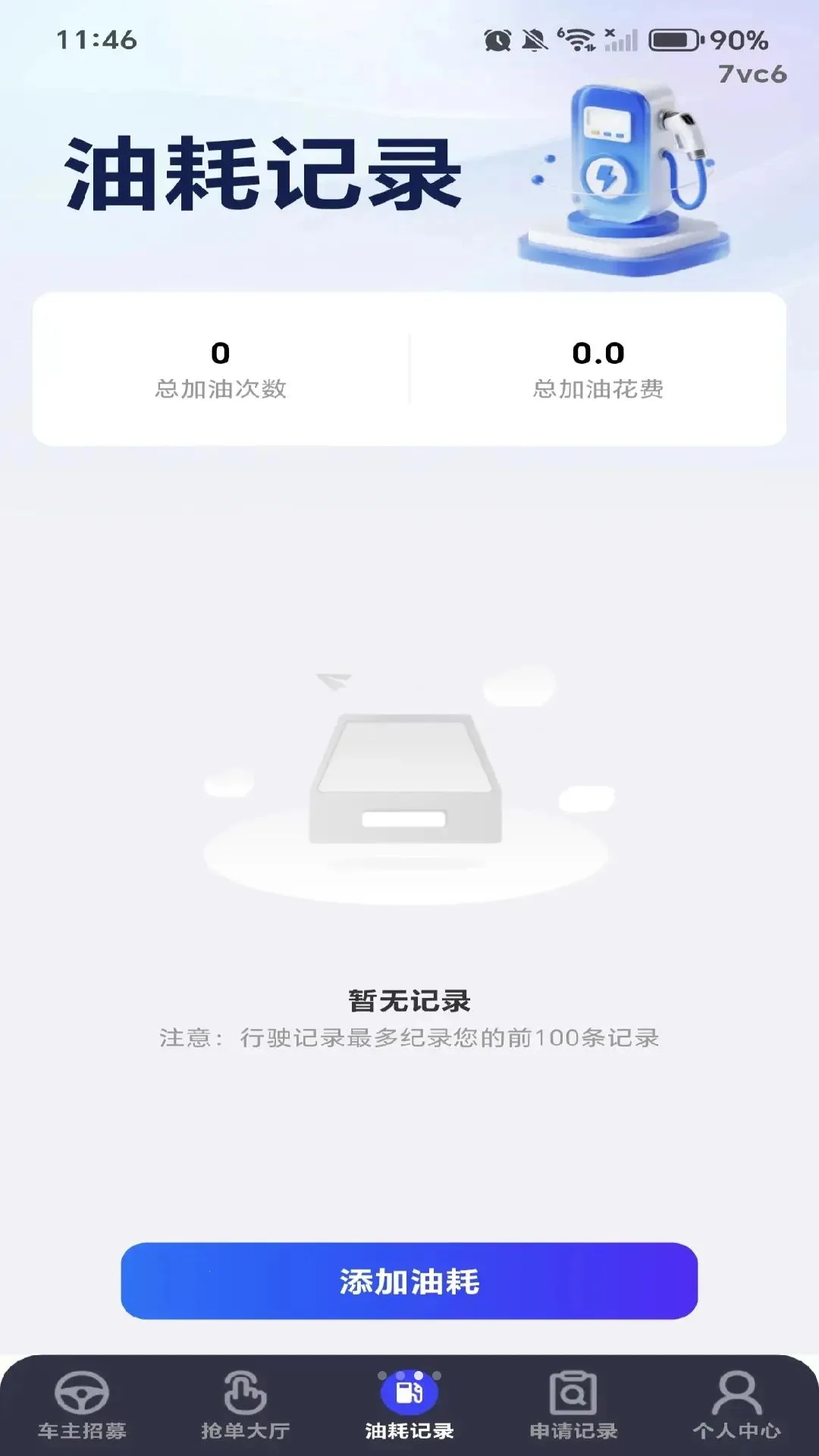 ˳����г����ܼ�2026�ٷ����°汾v1.0.0 ��Ѱ��ͼ2