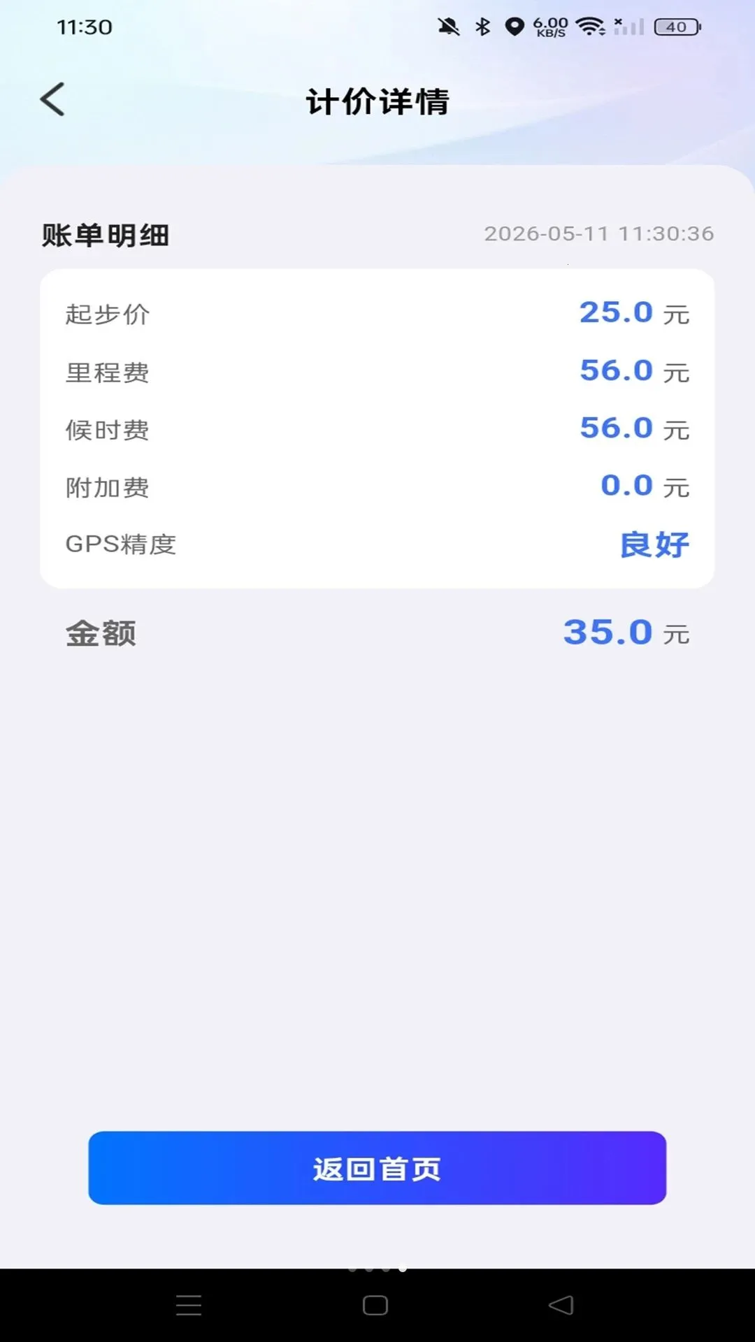 ˳����г����ܼ�2026�ٷ����°汾v1.0.0 ��Ѱ��ͼ3