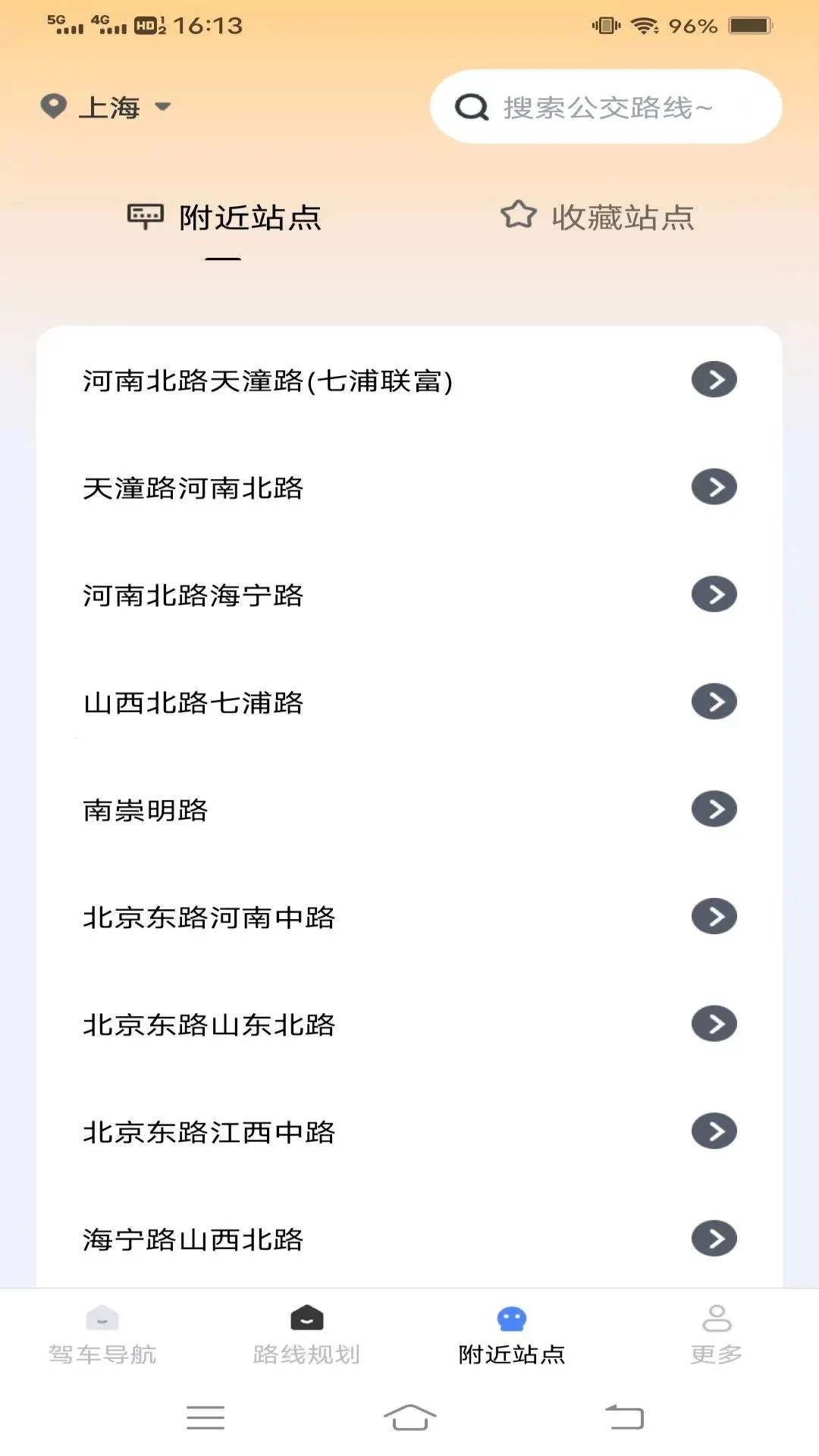 ����ȫ�����ǵ���2026���°汾v1.7.1.3 �ֻ����ͼ2