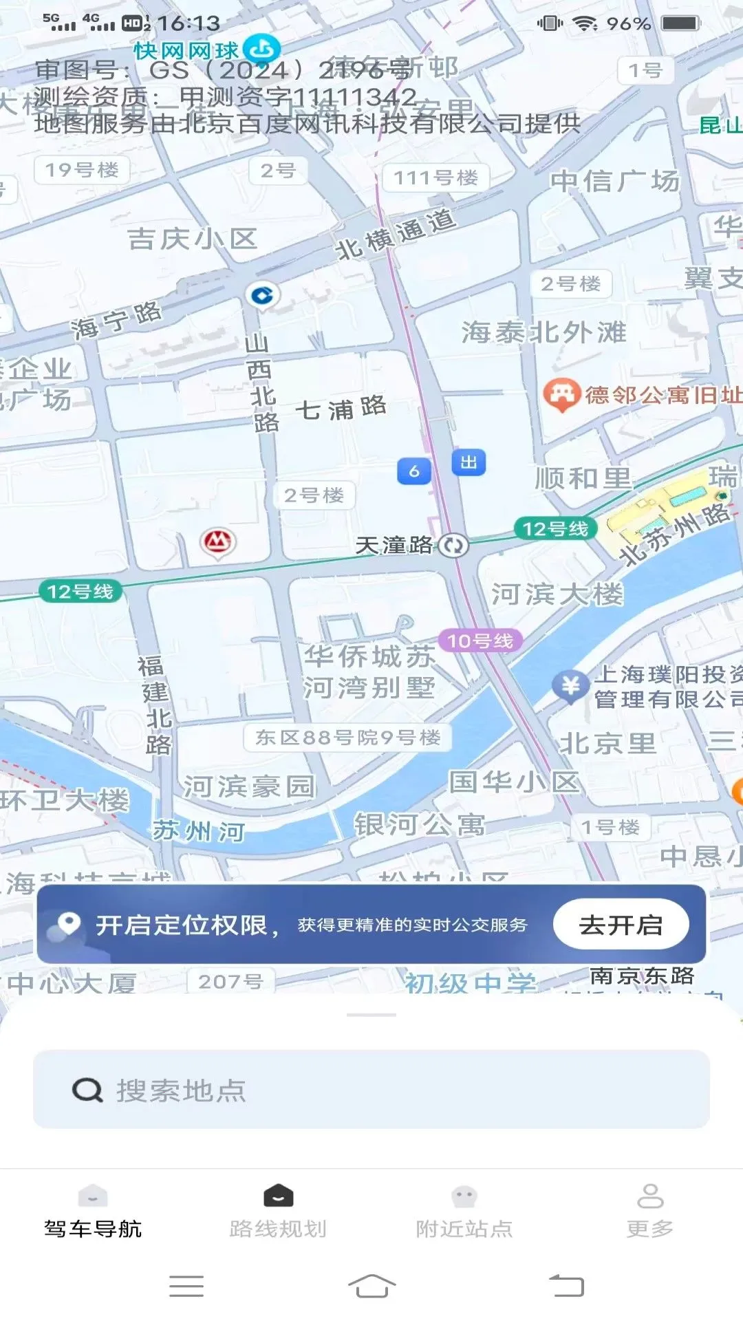 ����ȫ�����ǵ���2026���°汾v1.7.1.3 �ֻ����ͼ0