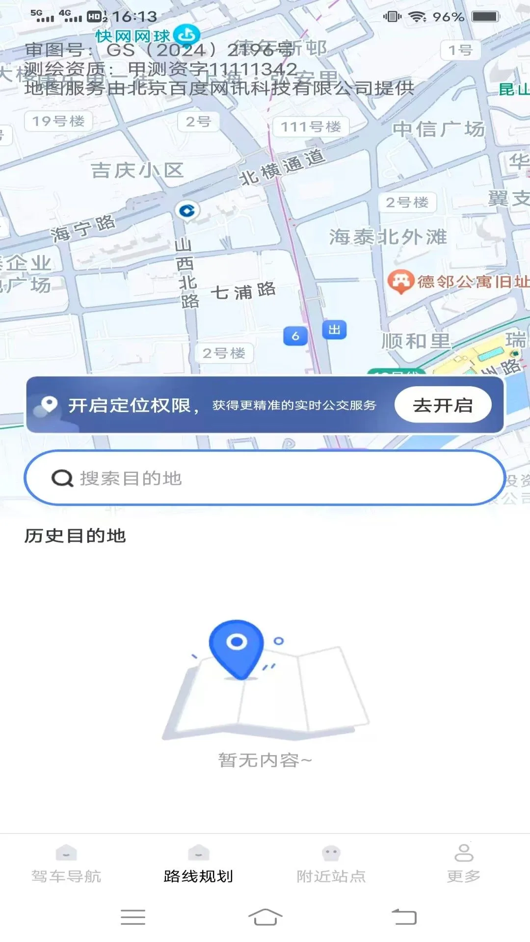 ����ȫ�����ǵ���2026���°汾v1.7.1.3 �ֻ����ͼ1