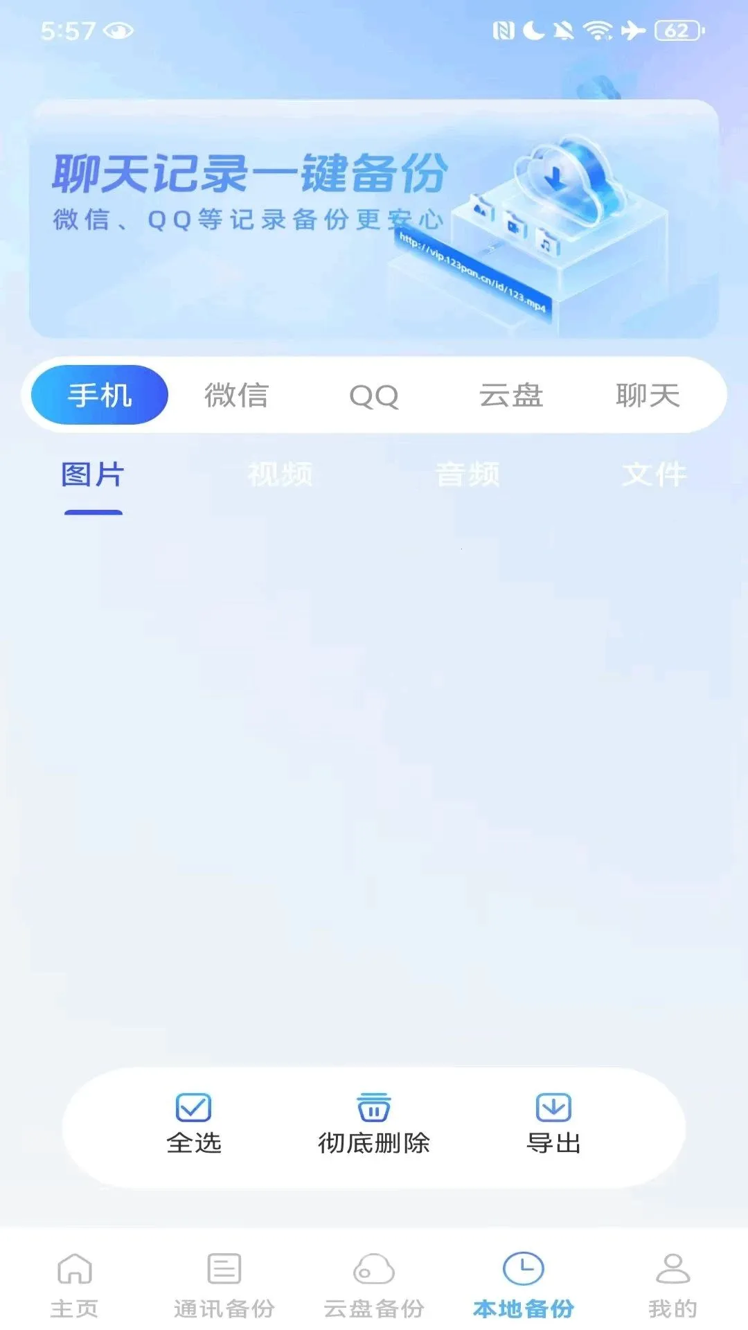 ΢������Ϣ��¼����2026�ٷ����°汾v1.0.1 ��Ѱ��ͼ3