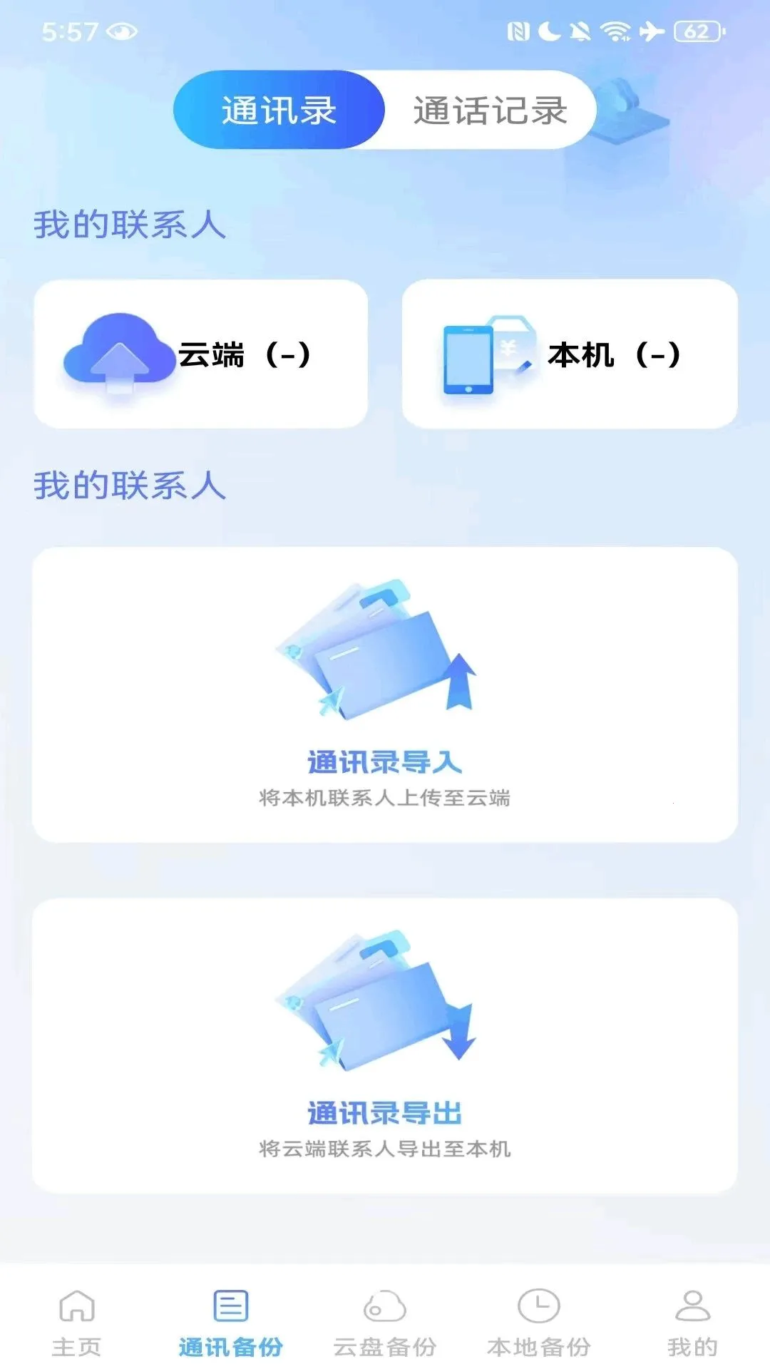 ΢������Ϣ��¼����2026�ٷ����°汾v1.0.1 ��Ѱ��ͼ1