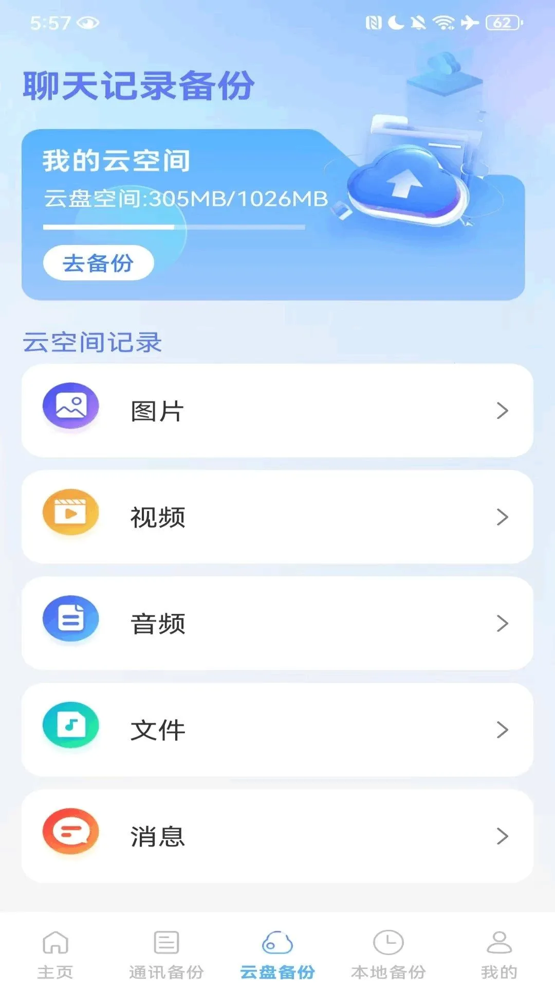 ΢������Ϣ��¼����2026�ٷ����°汾v1.0.1 ��Ѱ��ͼ2