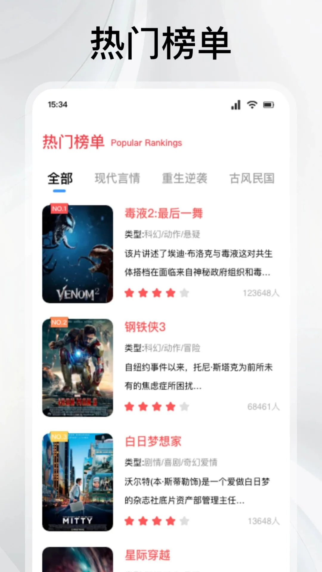����糡(Ӱ��׷��app)v1.1 ��׿���ͼ1