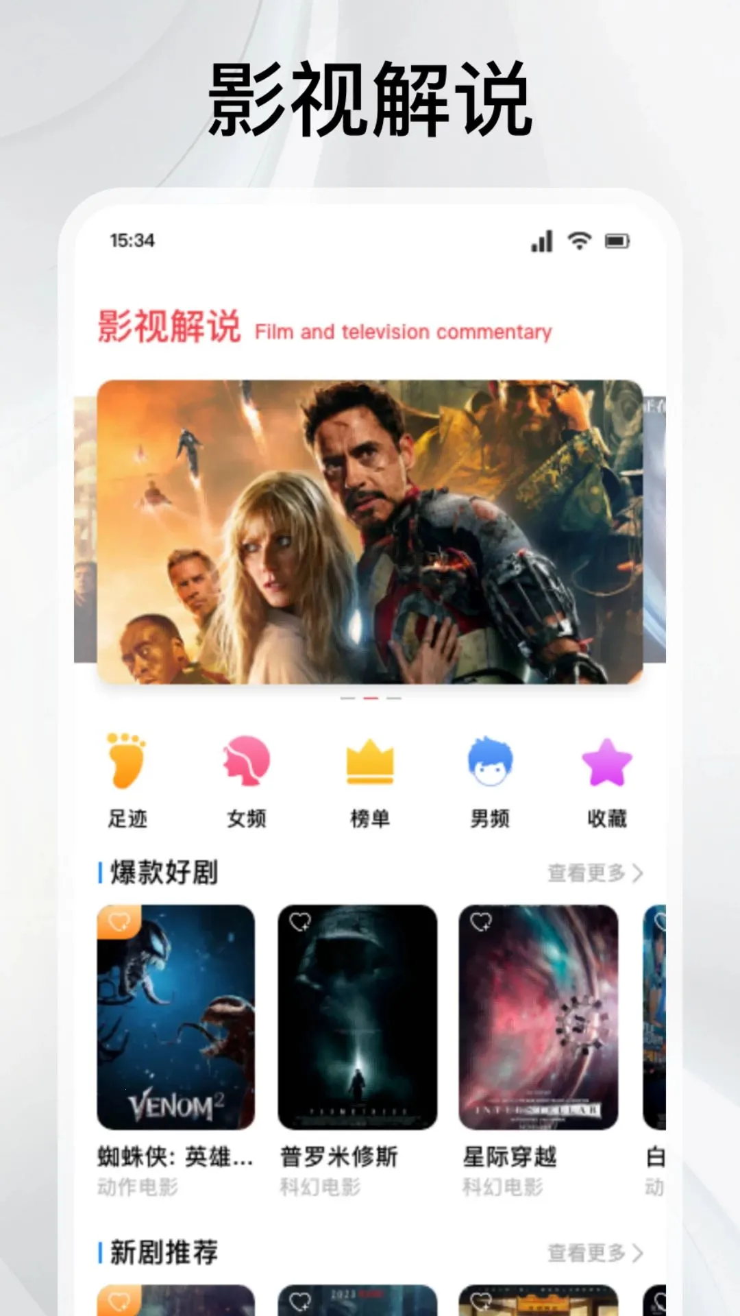 ����糡(Ӱ��׷��app)v1.1 ��׿���ͼ0