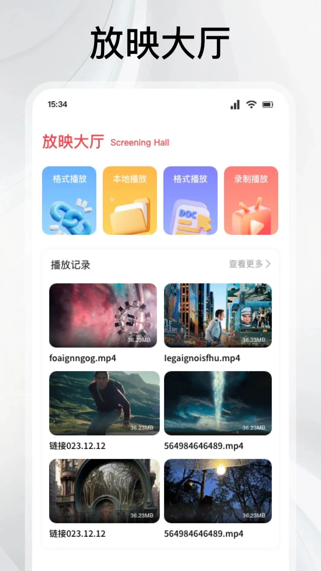 ����糡(Ӱ��׷��app)v1.1 ��׿���ͼ2