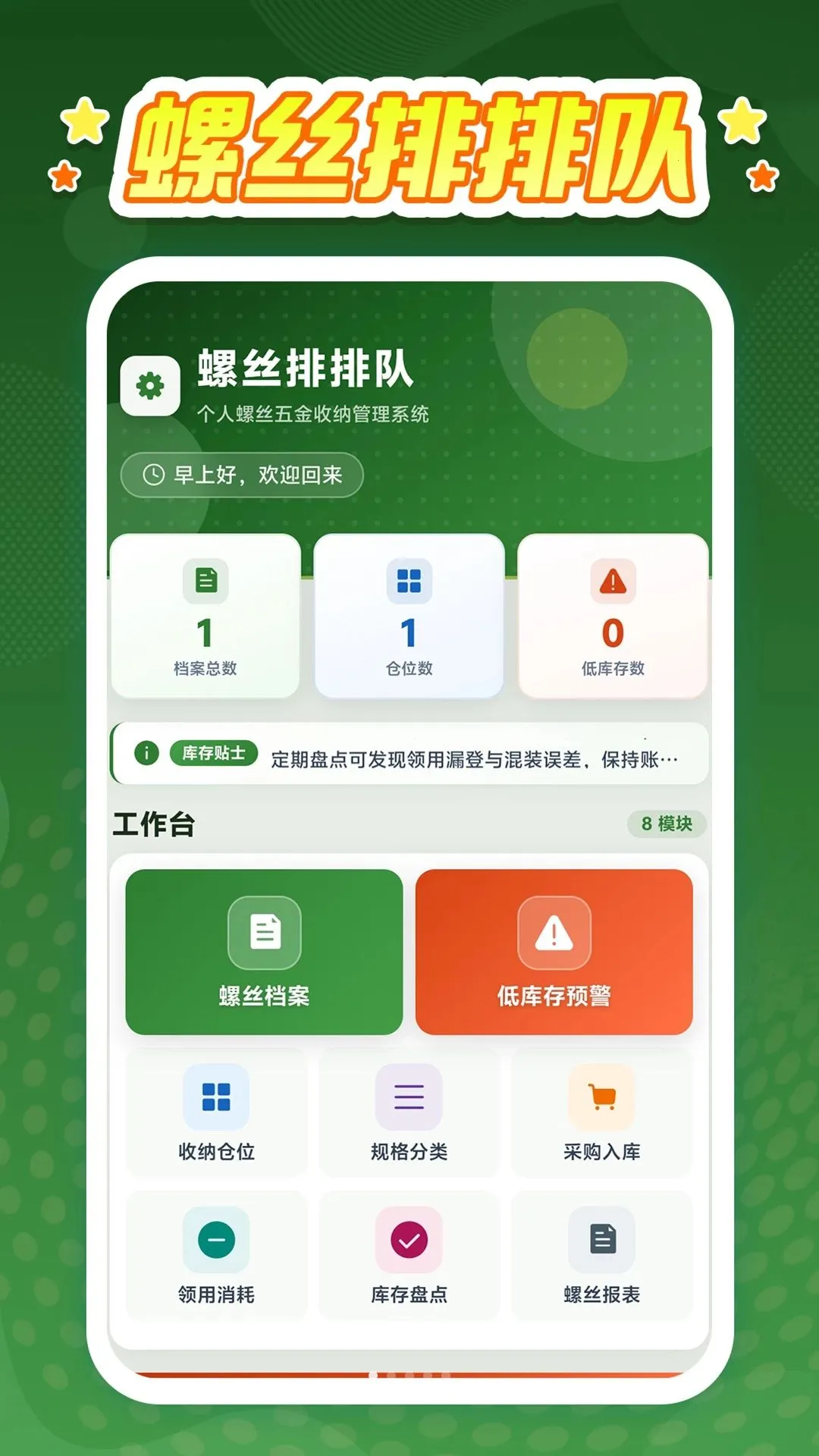 ��˿���Ŷ�2026���°汾v1.0.1 �ٷ������ͼ0