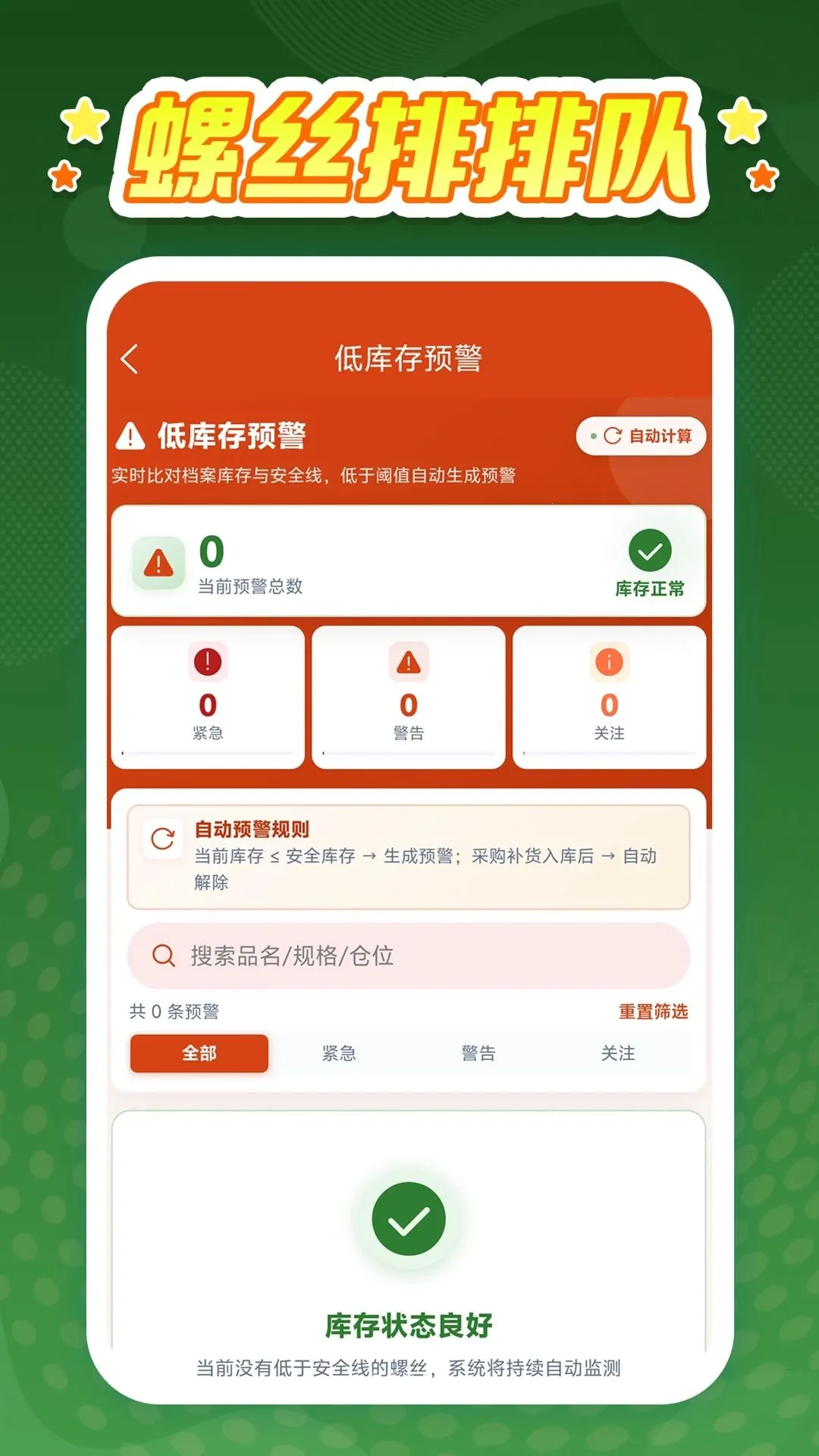 ��˿���Ŷ�2026���°汾v1.0.1 �ٷ������ͼ3