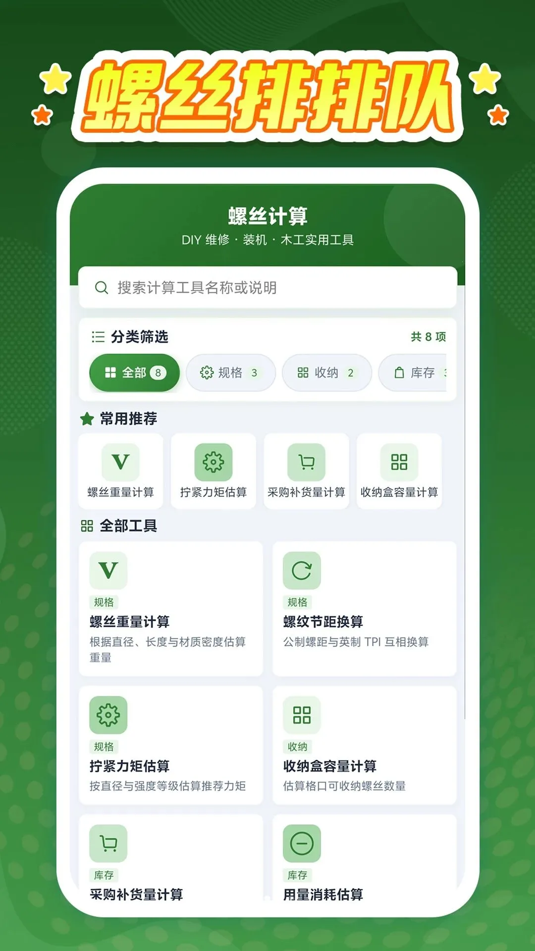 ��˿���Ŷ�2026���°汾v1.0.1 �ٷ������ͼ2