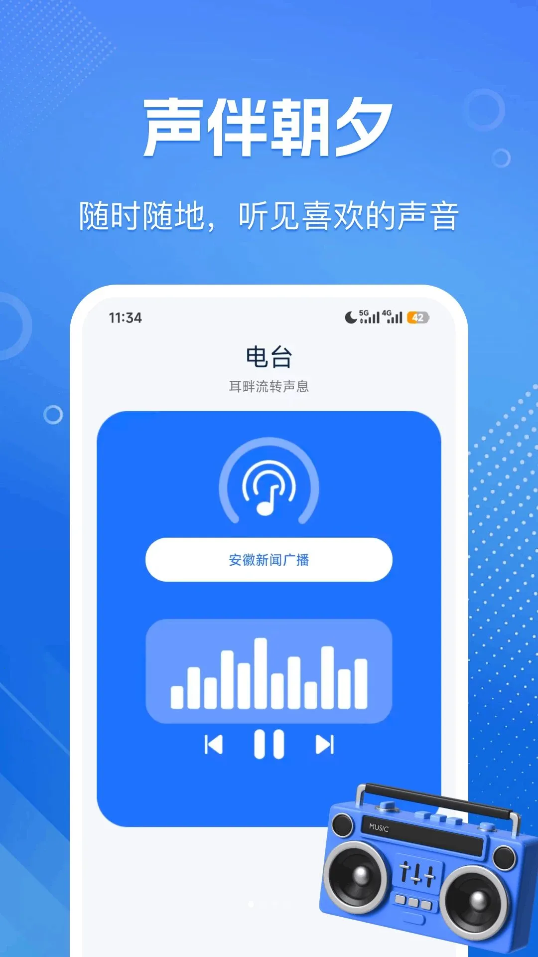 ������FM���ܰ�׿���ֻ���v1.0.0 ��Ѱ��ͼ0