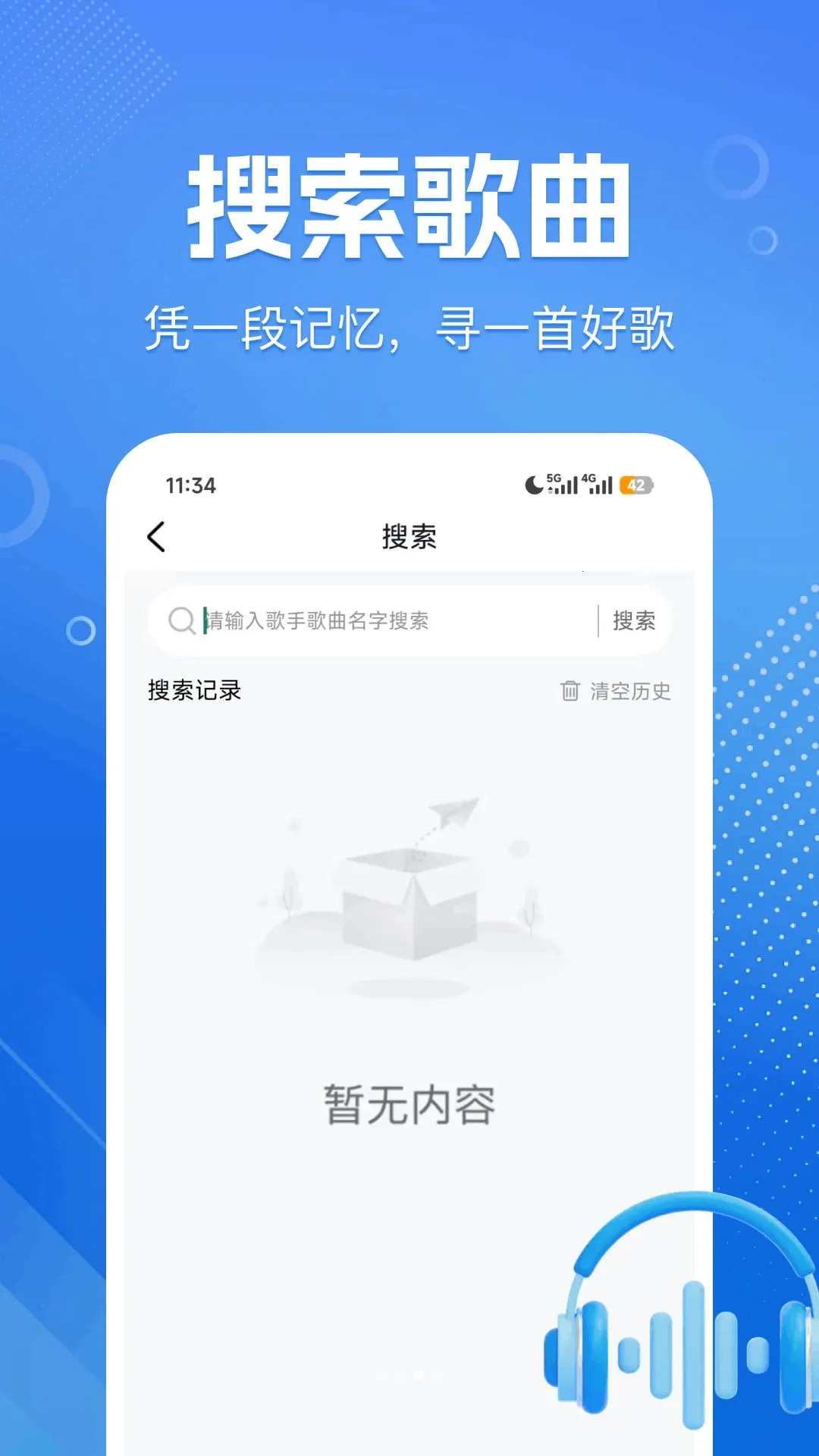 ������FM���ܰ�׿���ֻ���v1.0.0 ��Ѱ��ͼ2