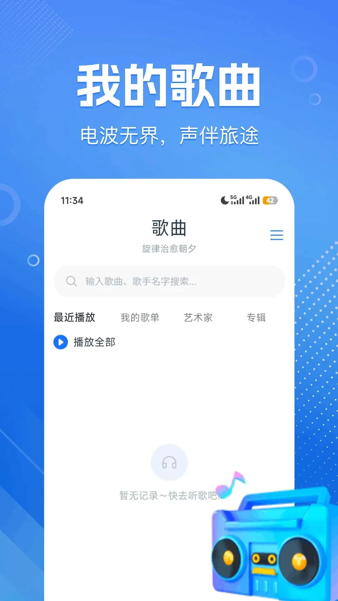 ������FM���ܰ�׿���ֻ���v1.0.0 ��Ѱ��ͼ1