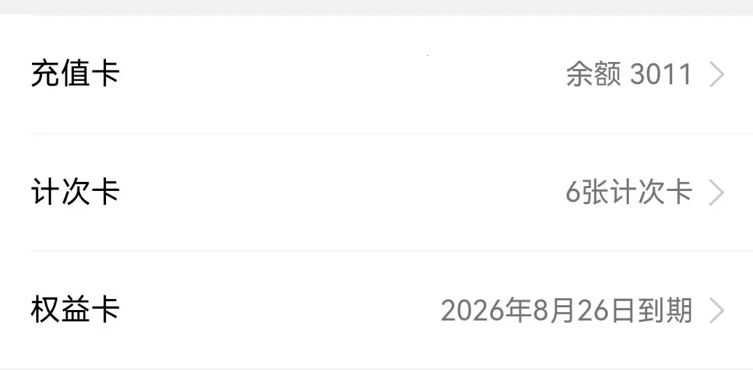 ���׻�Ա��(���̻�Ա����)v1.0.1 �ٷ������ͼ1