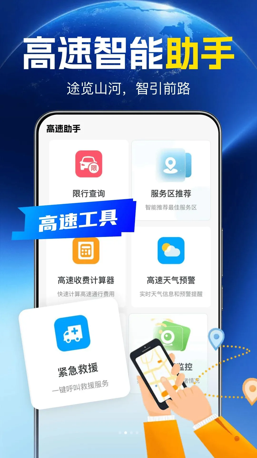 ���ٵ���ʵ����ͼ�����ֻ���v1.0.0 �ֻ����ͼ1