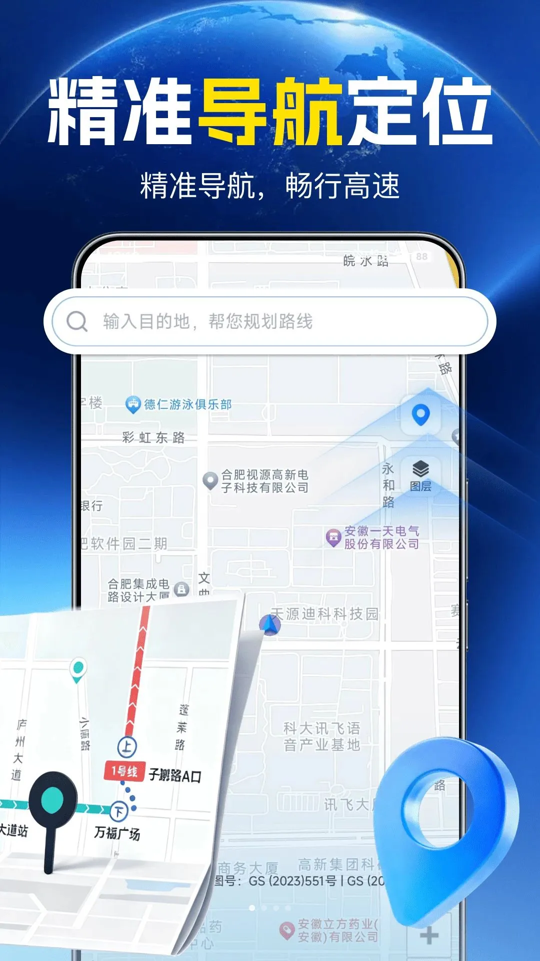 ���ٵ���ʵ����ͼ�����ֻ���v1.0.0 �ֻ����ͼ0