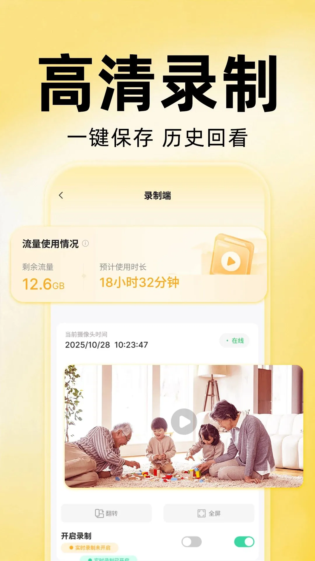 �ֻ�����Զ�̼�������ֻ���v1.0.0 �ٷ������ͼ2