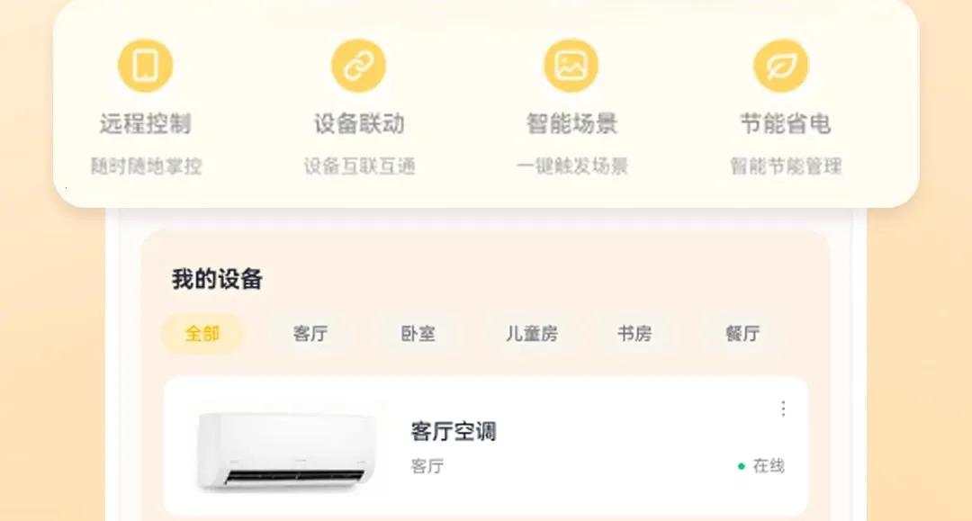 ����ң����ͨ����(�ҵ�ң��������)v1.0.0 �ֻ����ͼ2