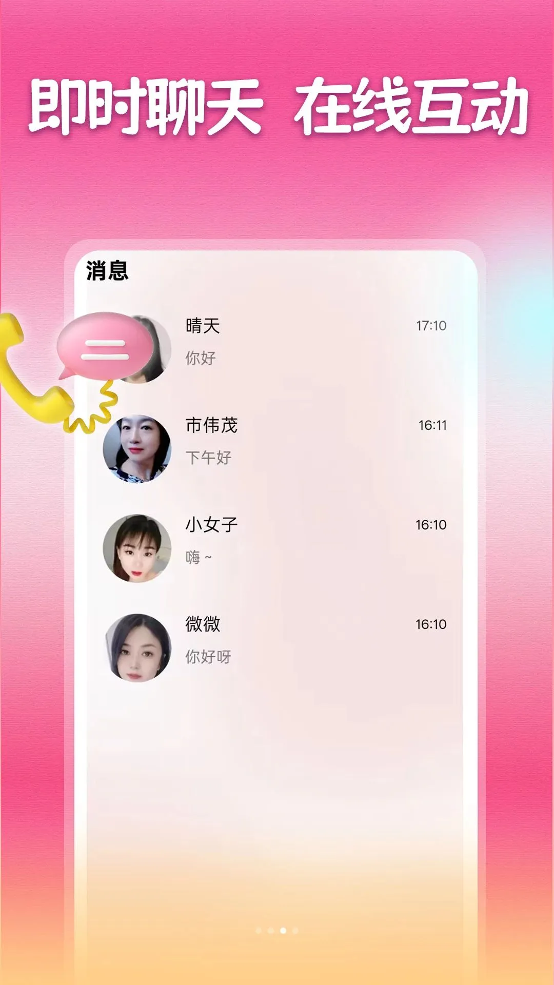 ���긽��Լ��2026���°汾v1.1.1 ��׿���ͼ2