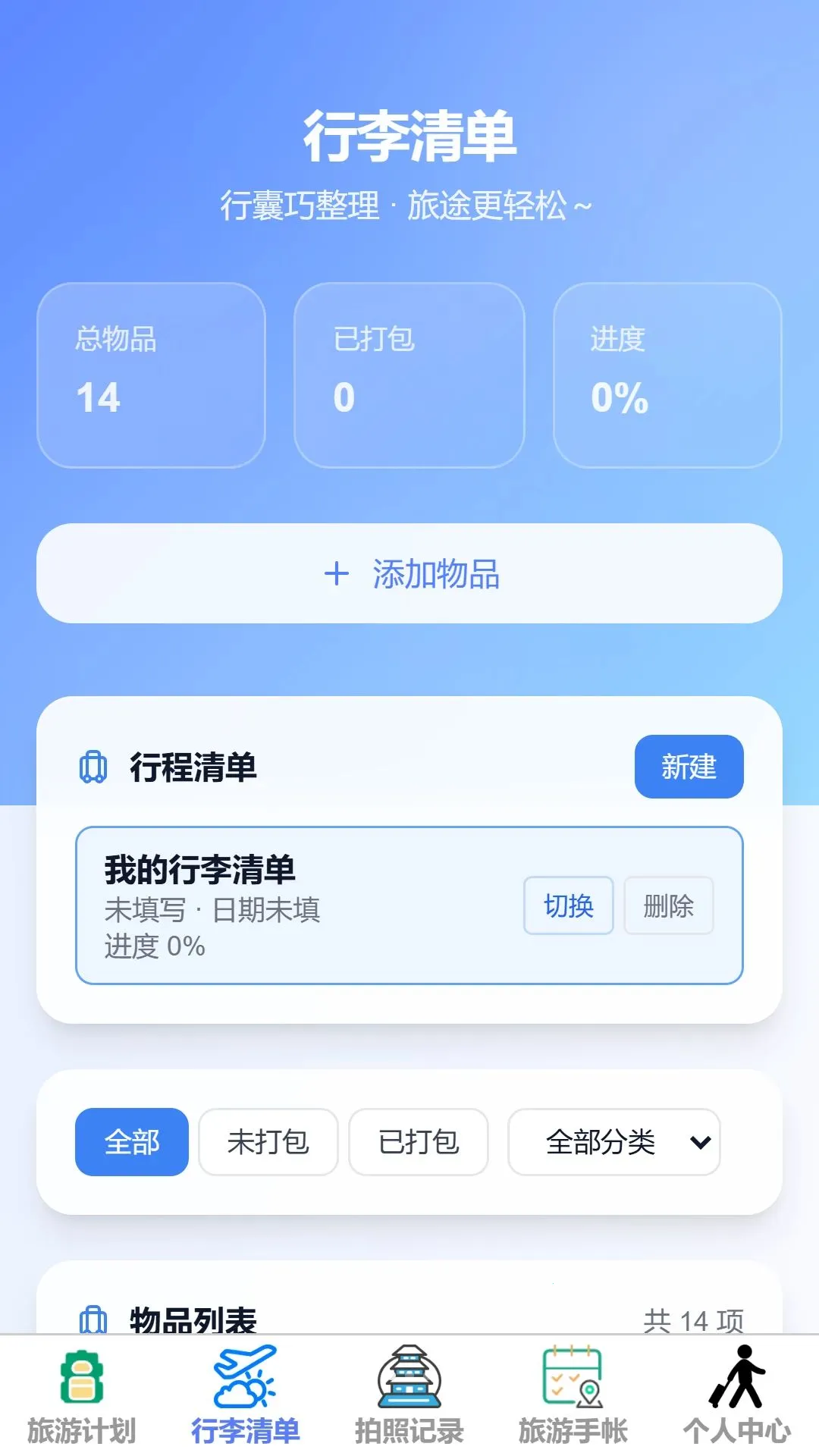 Զ;��������(���й���Ӧ��)v1.0.0 �ֻ����ͼ1