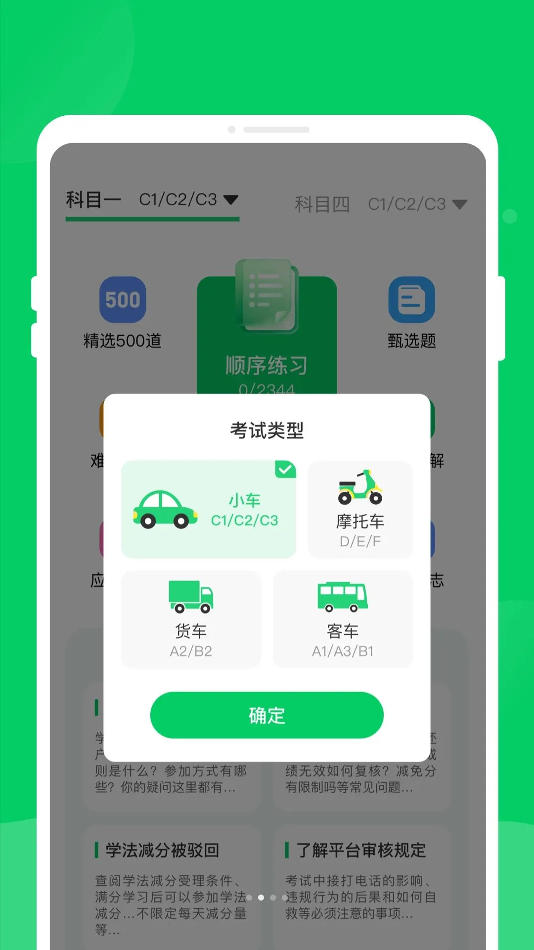 �Z�s�ݿ�(�ݿ�ˢ��Ӧ��)v1.0.0 �ֻ����ͼ1