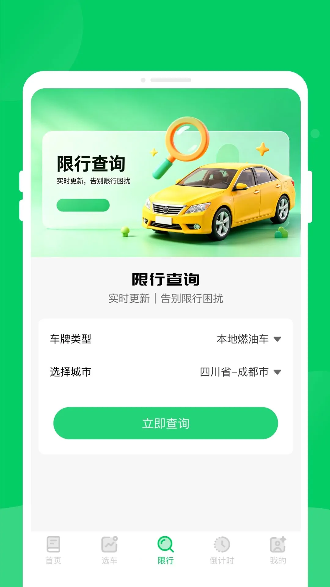 �Z�s�ݿ�(�ݿ�ˢ��Ӧ��)v1.0.0 �ֻ����ͼ3