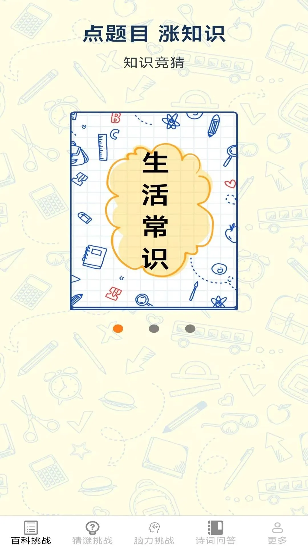 ����С״Ԫ(Ȥζ������Ϸ)v2.7.8.2 ��Ѱ��ͼ0