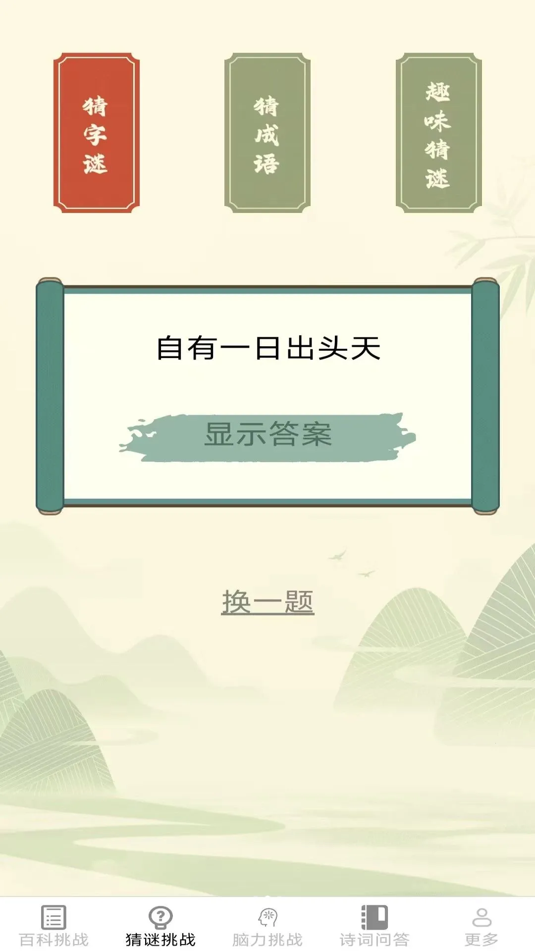 ����С״Ԫ(Ȥζ������Ϸ)v2.7.8.2 ��Ѱ��ͼ1