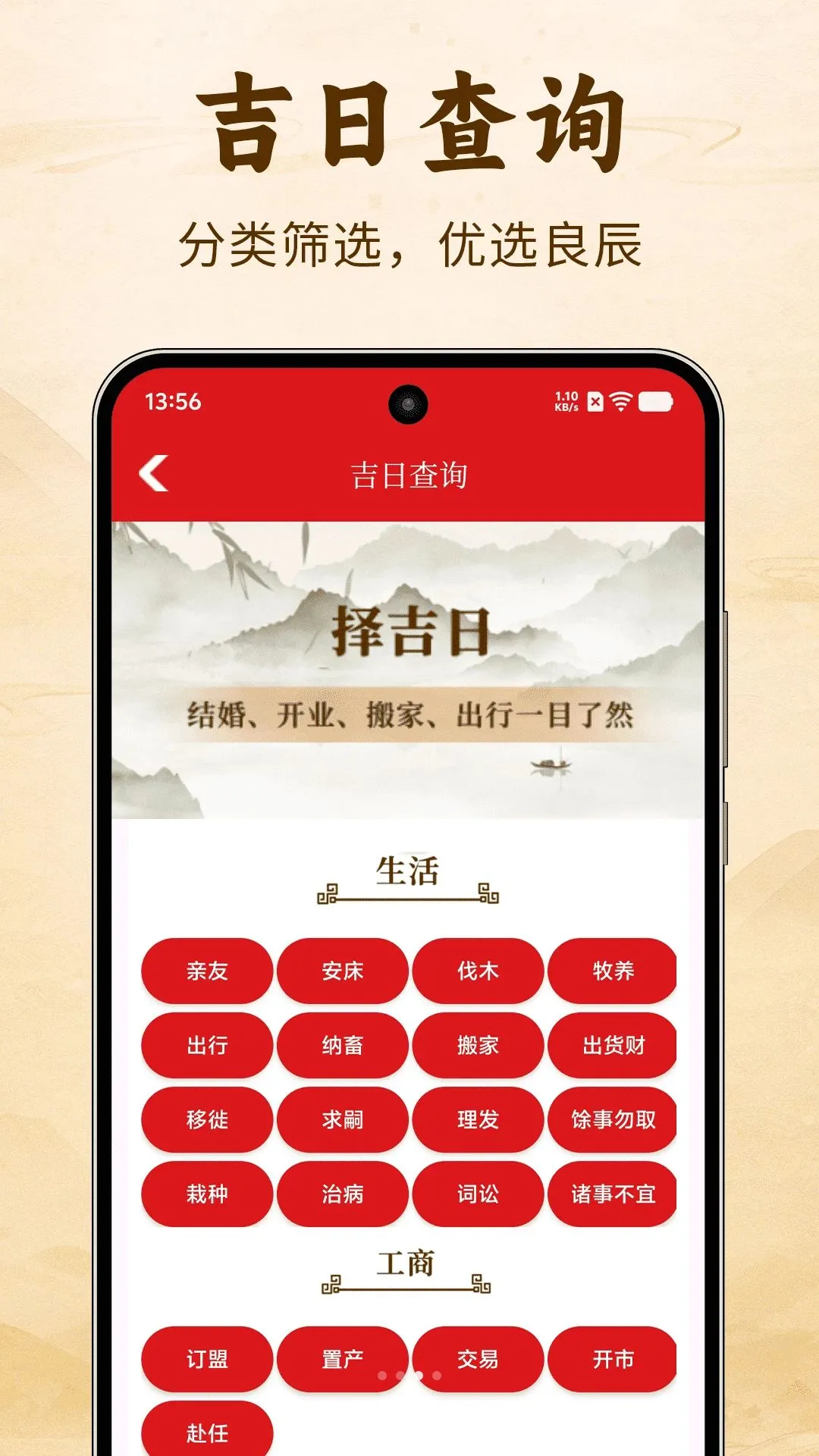 ũ����������(�����ճ̱���¼)v1.0 ��Ѱ��ͼ2