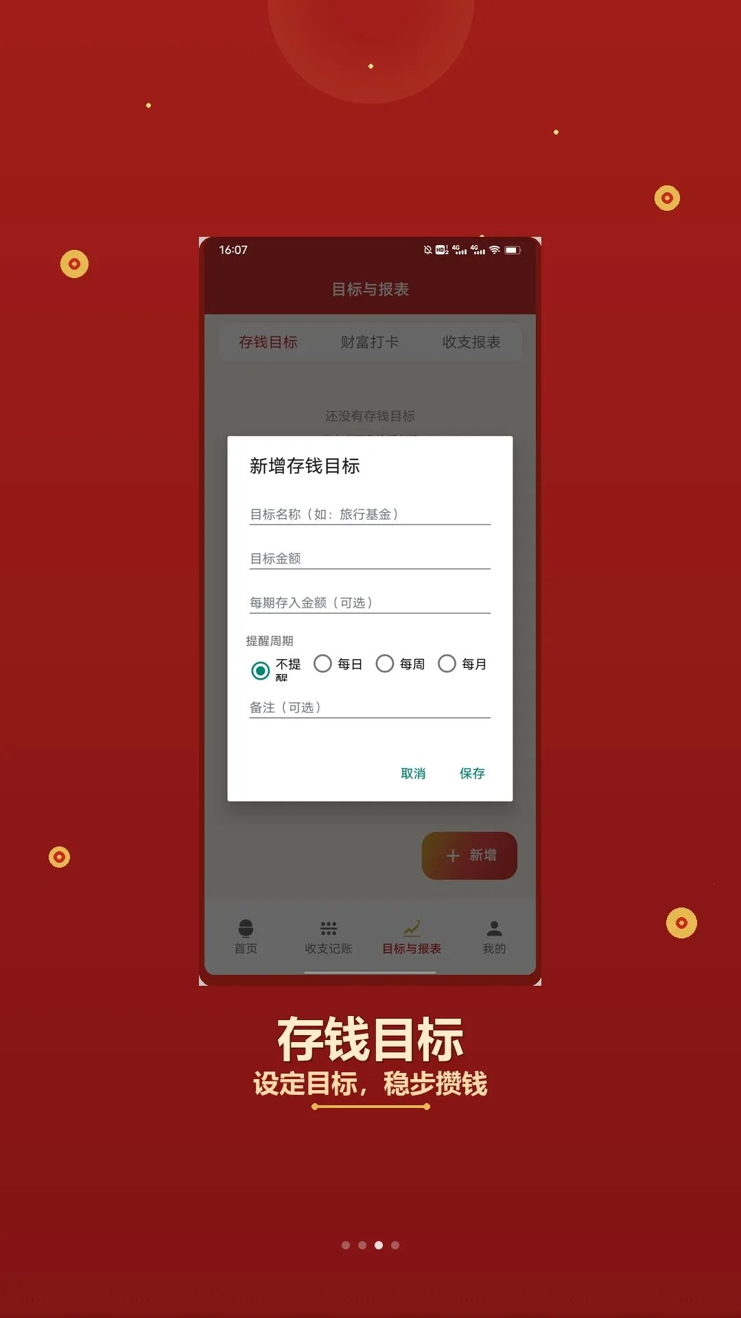 һ·�����(���˲�������)v1.2 �ֻ����ͼ2