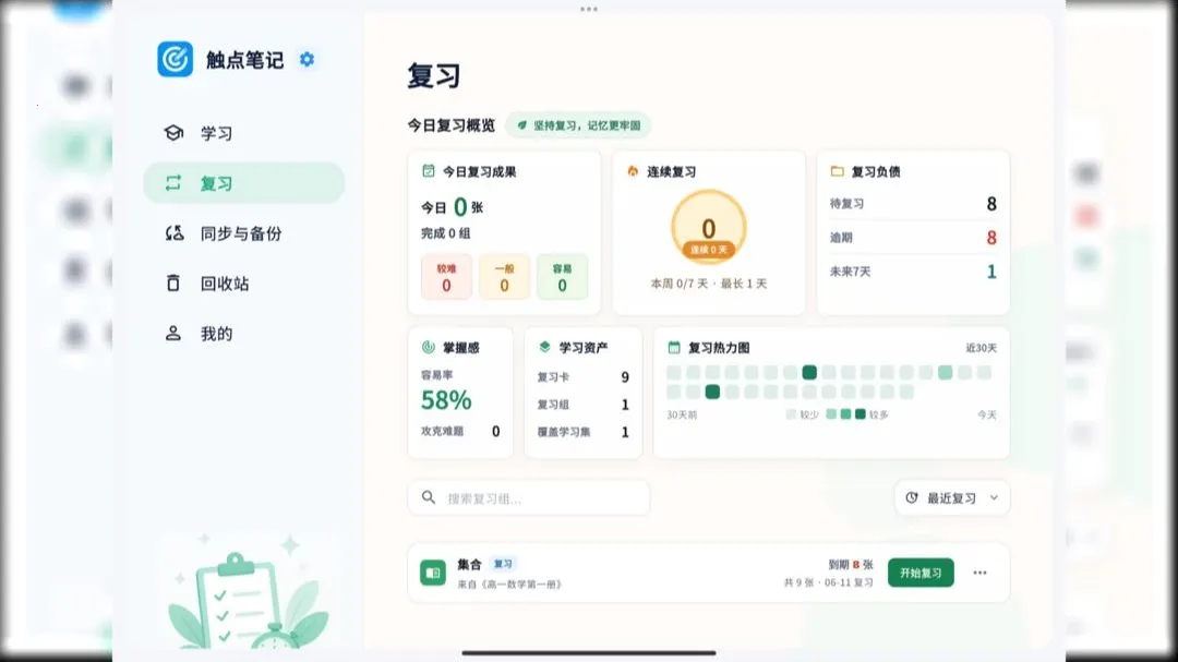 ����ʼǰ�׿���ֻ���v1.4.1 ��Ѱ��ͼ2
